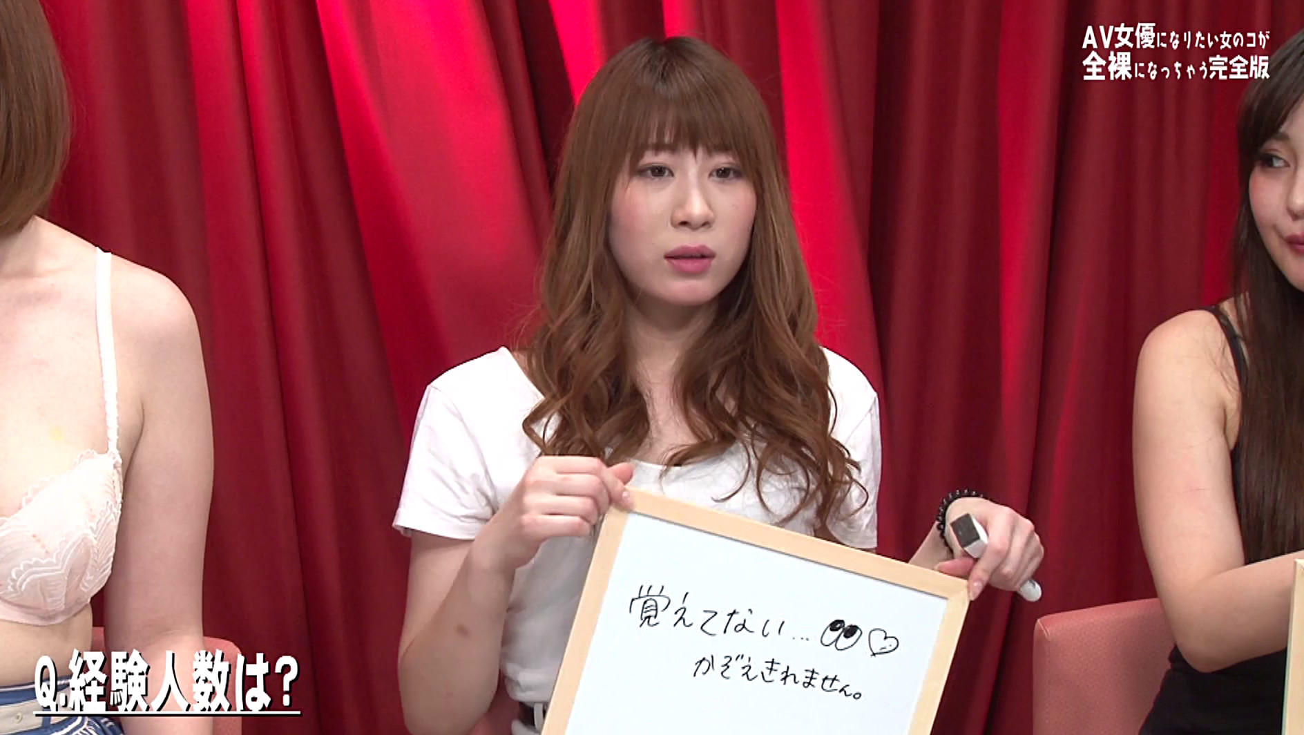 AV女優になりたい女のコが視聴者投票で全裸になっちゃう 完全版 画像10