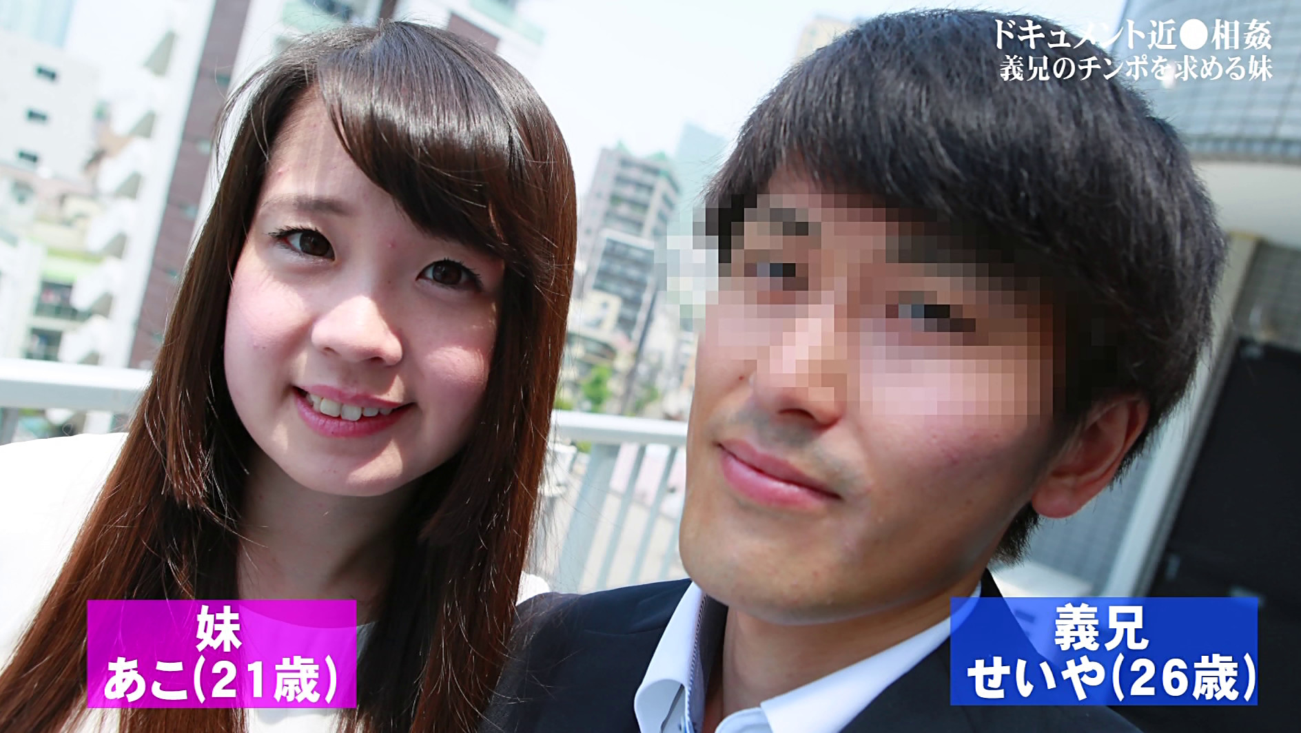 ドキュメント近●相姦(6)~義兄のチンポを求める妹! 画像2