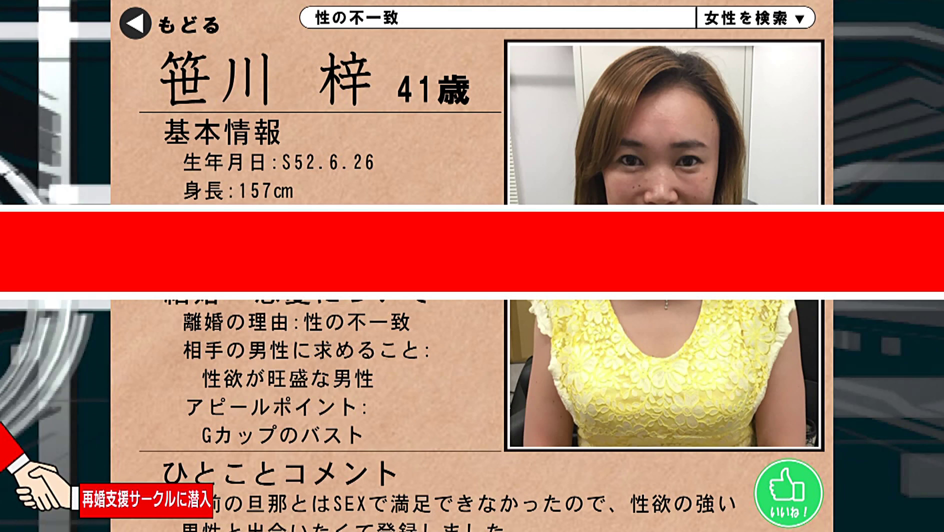 性の不一致が原因で離婚したバツイチ熟女が通う再婚支援サークルに潜入!~俺のデカチンで虜にしてやる 画像9