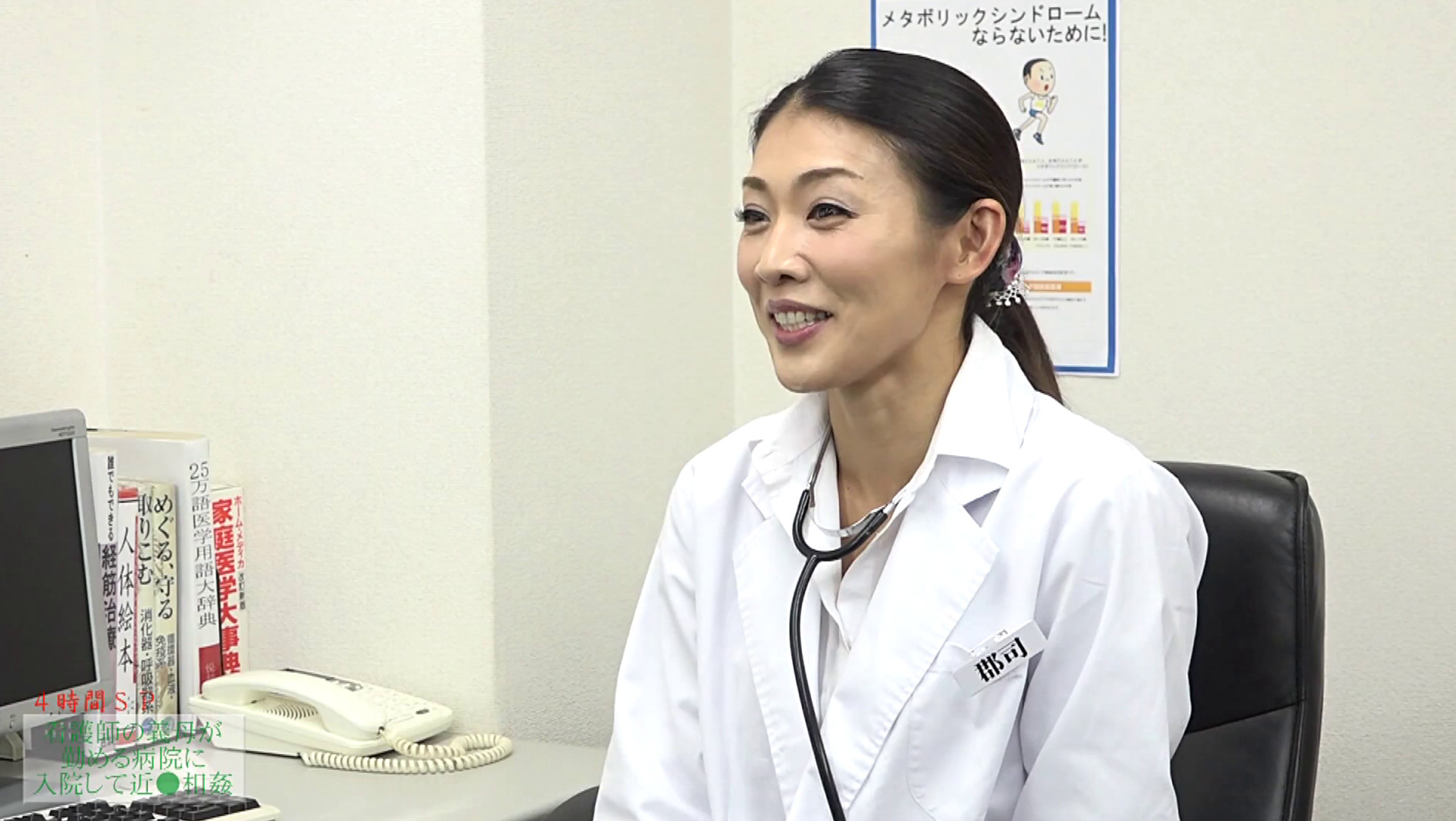 大好きな義母が病院の婦長をしているので入院して近●相姦4時間SP 画像4