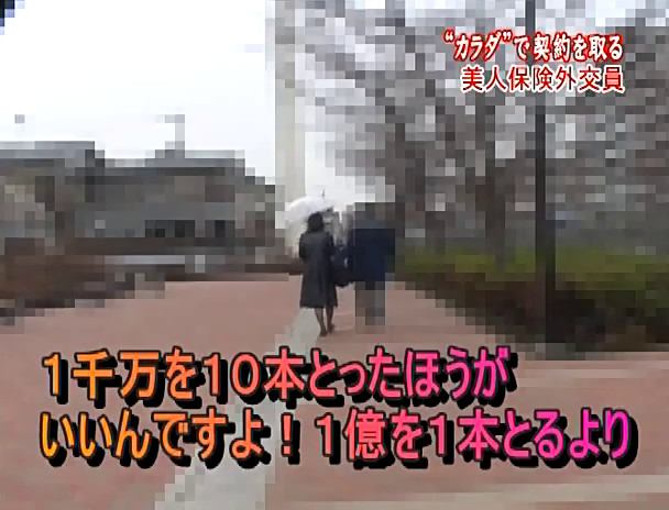 本当にいた!カラダで契約を取る美人保険外交員(1) 画像7