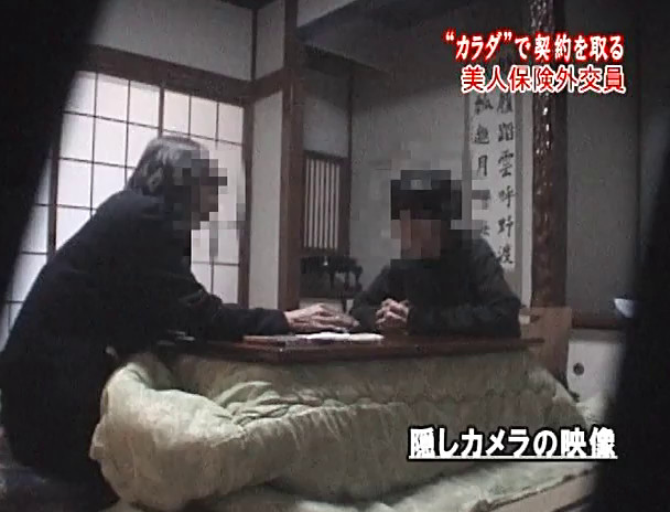 本当にいた!カラダで契約を取る美人保険外交員(1) 画像20