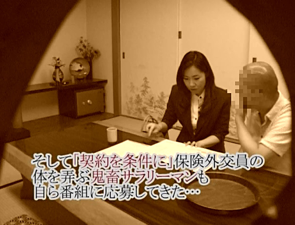 本当にいた!カラダで契約を取る美人保険外交員(7) 画像1