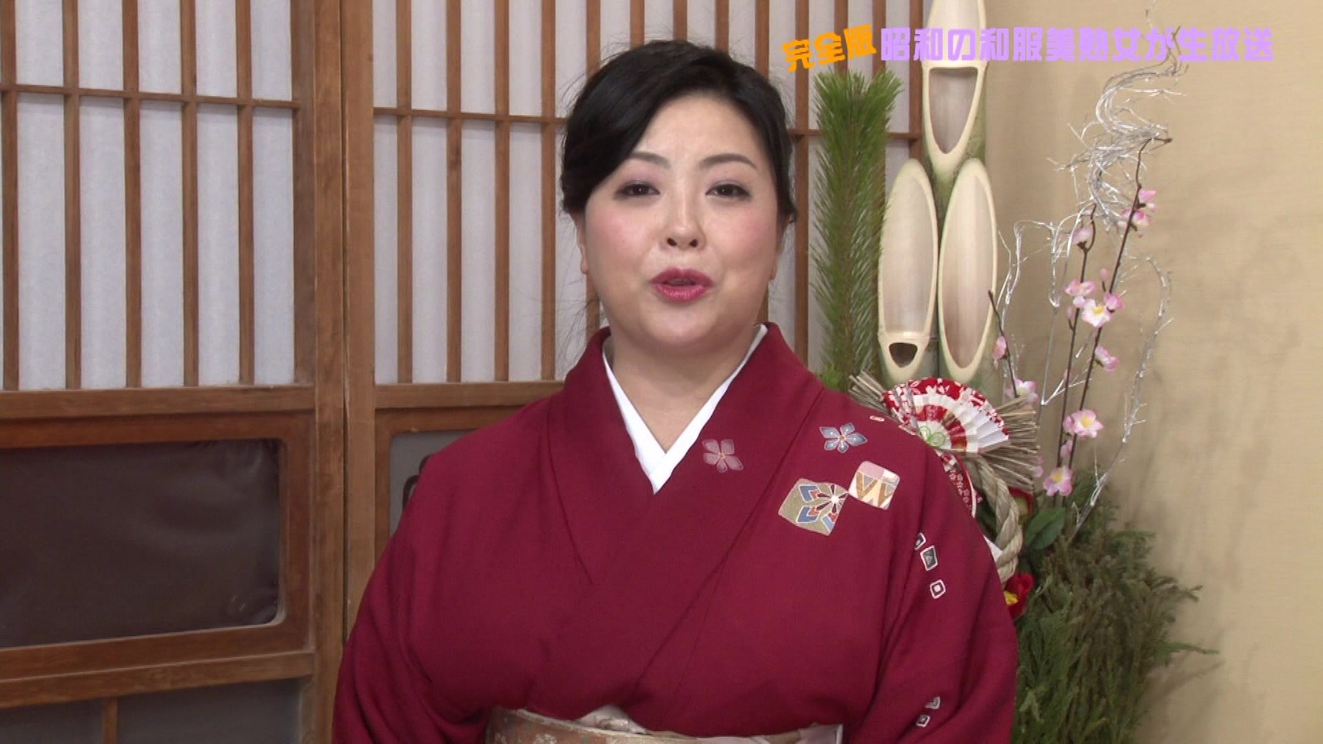 【エロ動画】古きエロき昭和の和服美熟女がしっとり濡れる生放送 完全版～おチンポ大変おいしゅうございます イメージ6