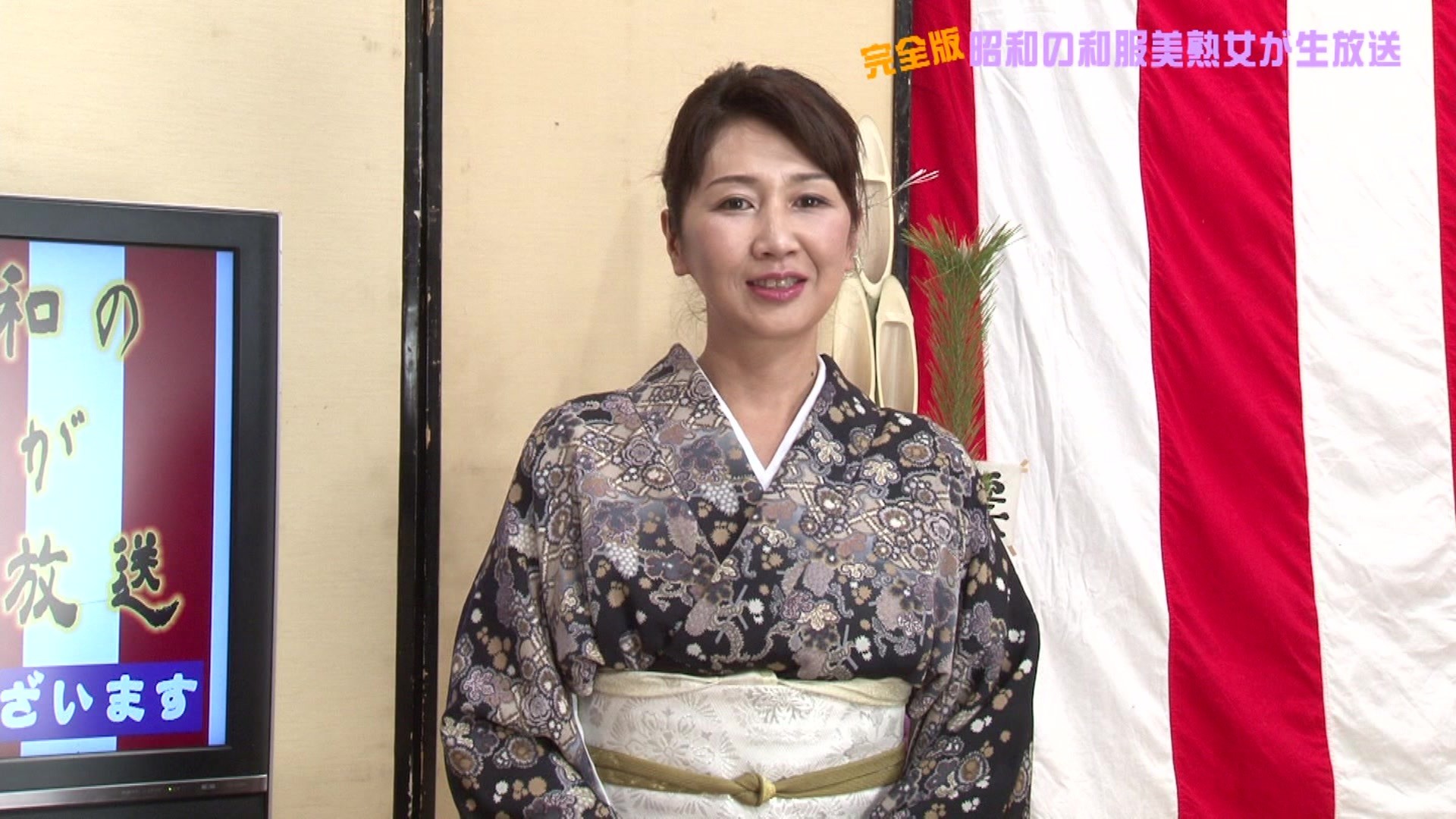 【エロ動画】古きエロき昭和の和服美熟女がしっとり濡れる生放送 完全版～おチンポ大変おいしゅうございます イメージ7