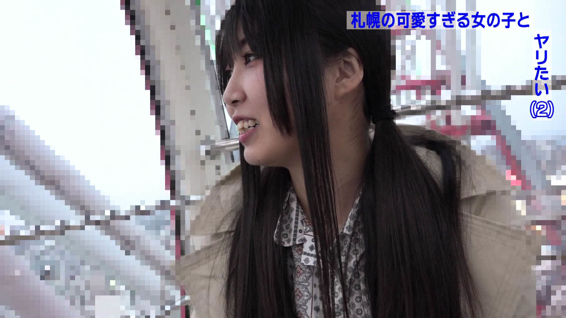 札幌の街で見かけた北海道弁が可愛すぎる女の子とどうしてもヤリたい（2） 画像3