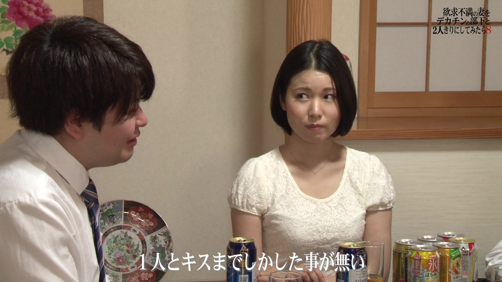 欲求不満の妻をデカチンの部下と2人きりにしてみたら(8) 画像4