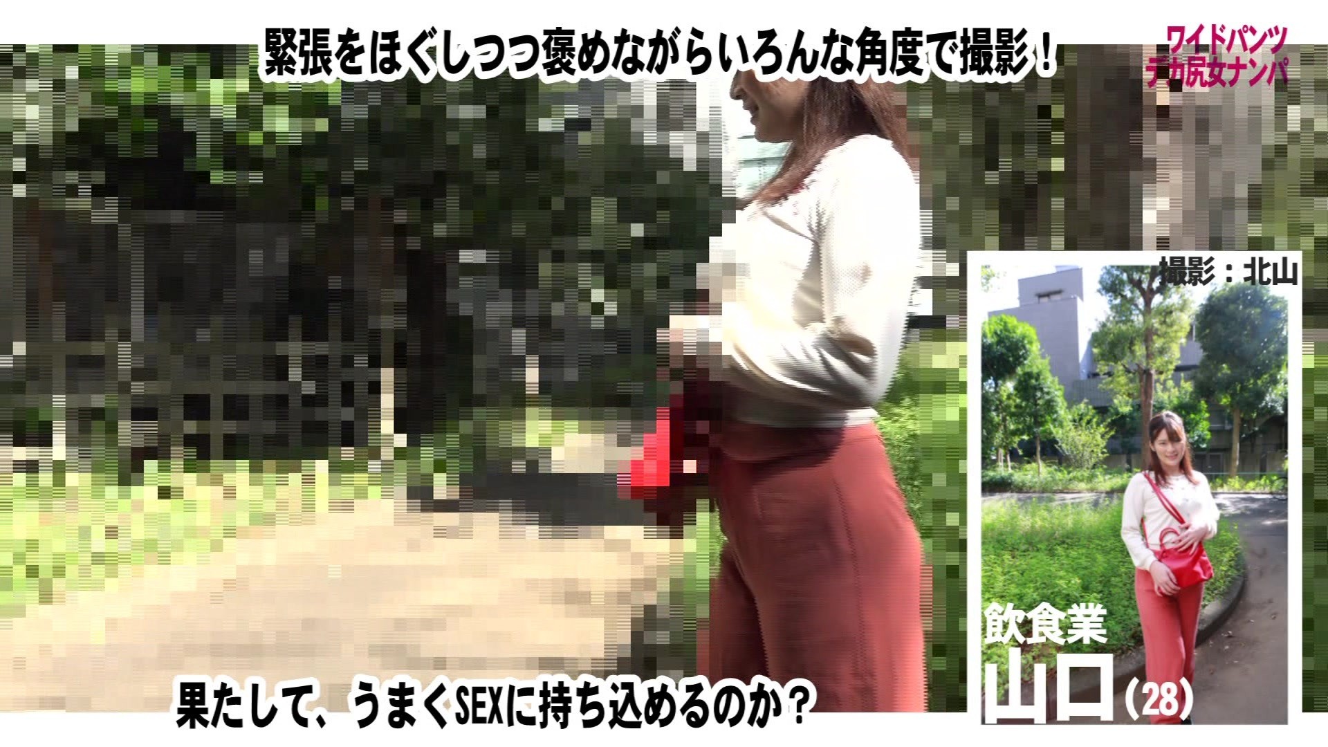 ヒップラインが丸わかりのワイドパンツをはいたデカ尻女をナンパしてバックからブチ込みたい 画像3