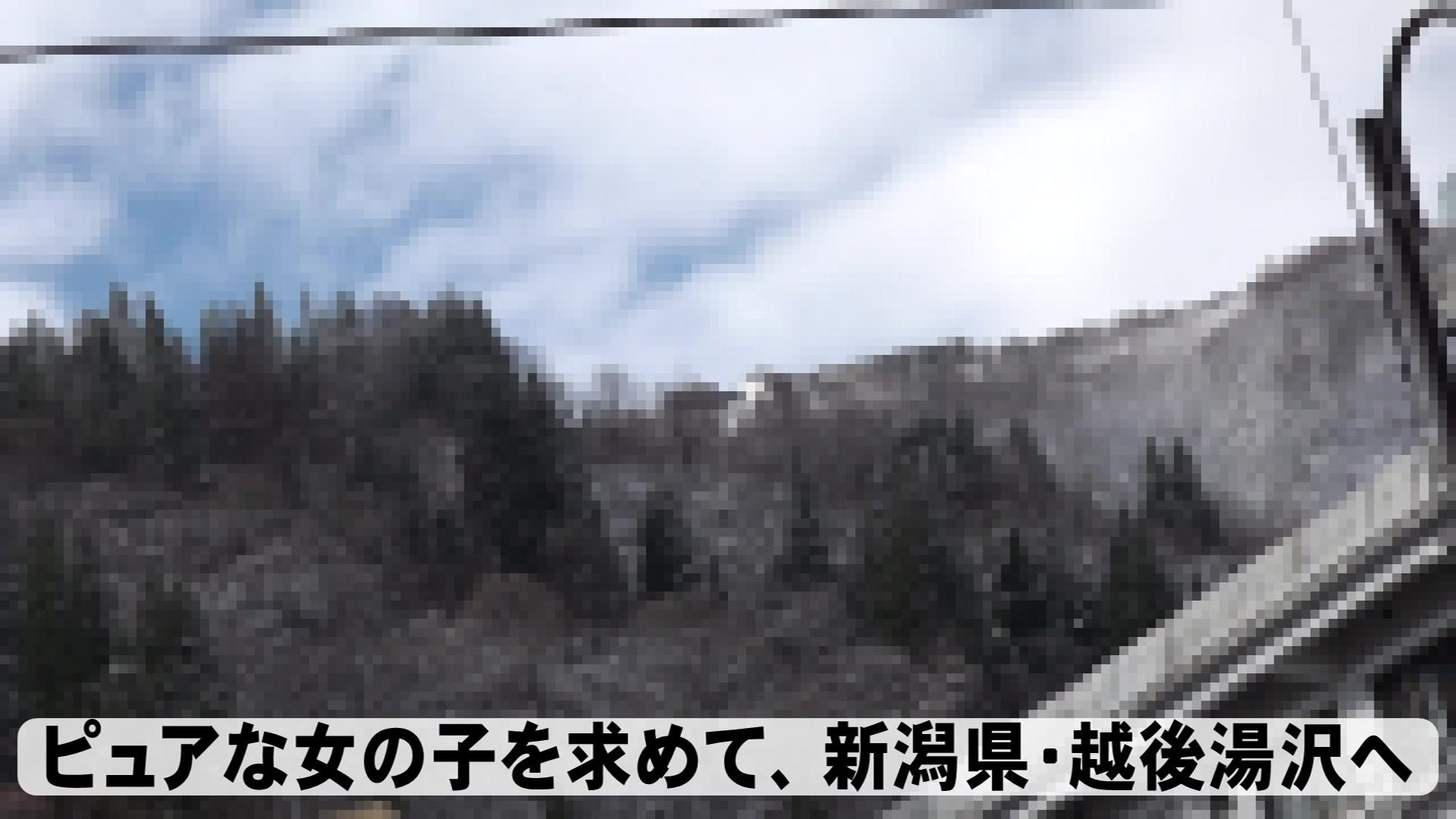 ど田舎で見つけたピュアすぎる女の子がAV撮影のために上京してくれました(1)~バック大好きドMのいずみちゃん 画像1