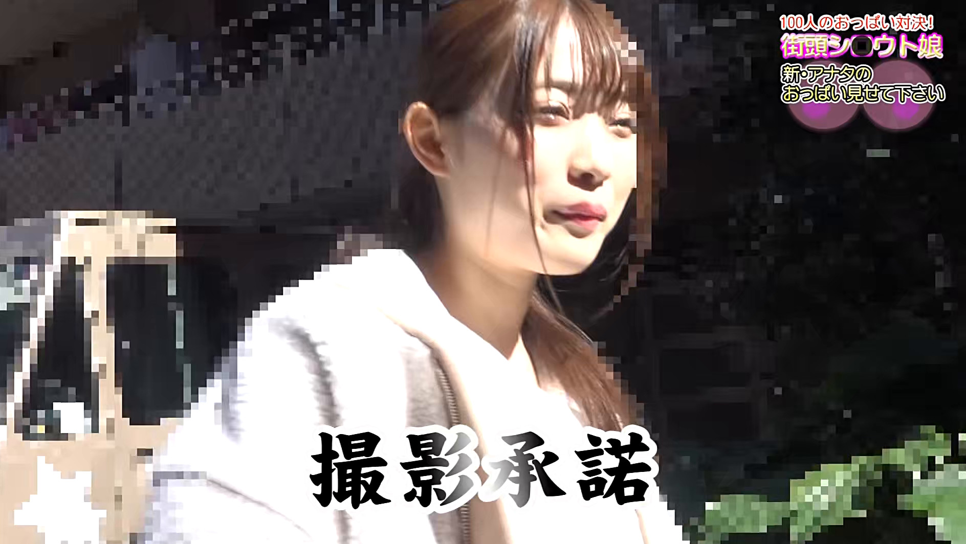 新・街頭シ●ウト娘ナンパ「アナタのおっぱい見せて下さい!」(4) 画像16