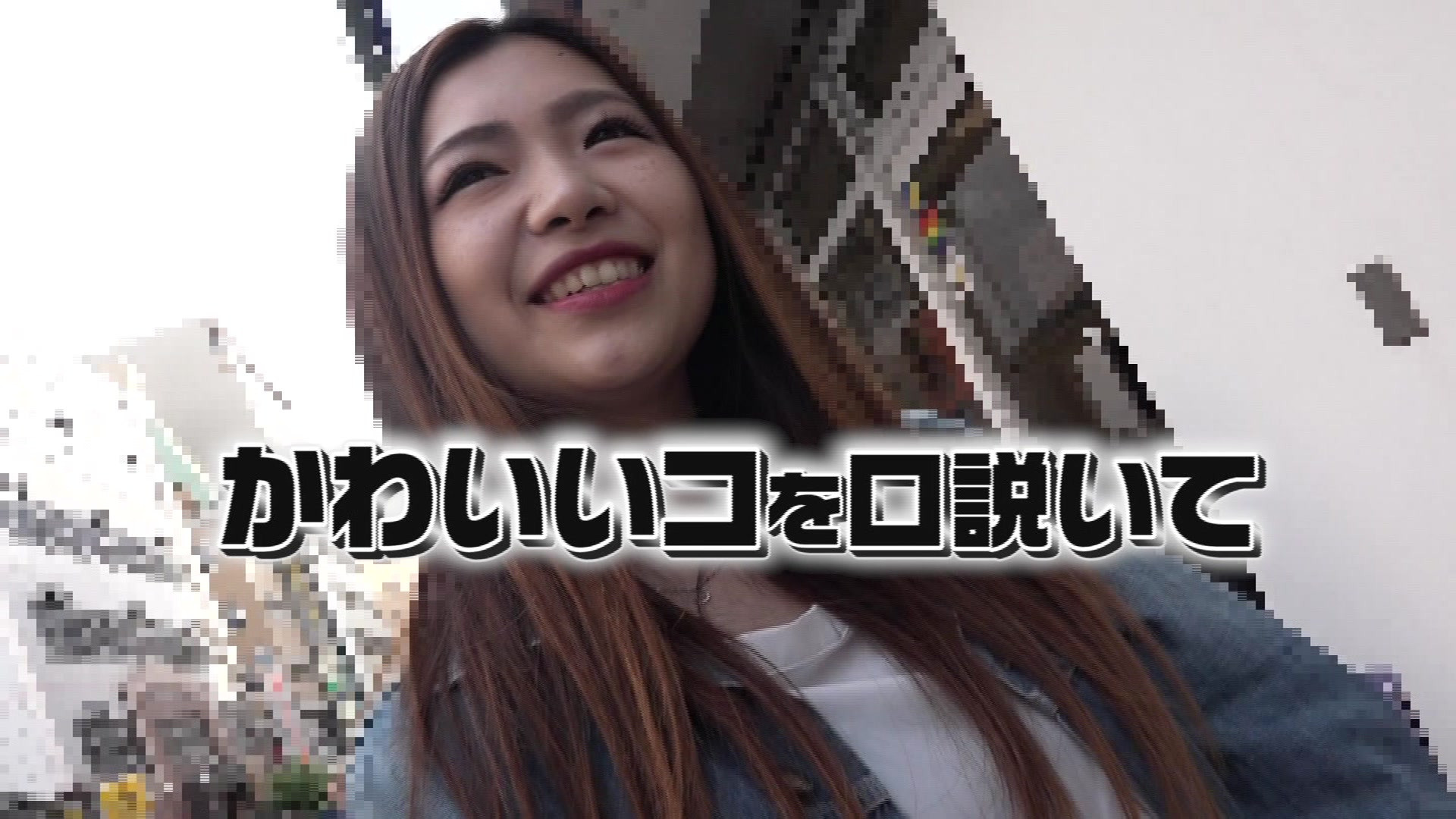 ガチ口説きⅡ 画像1