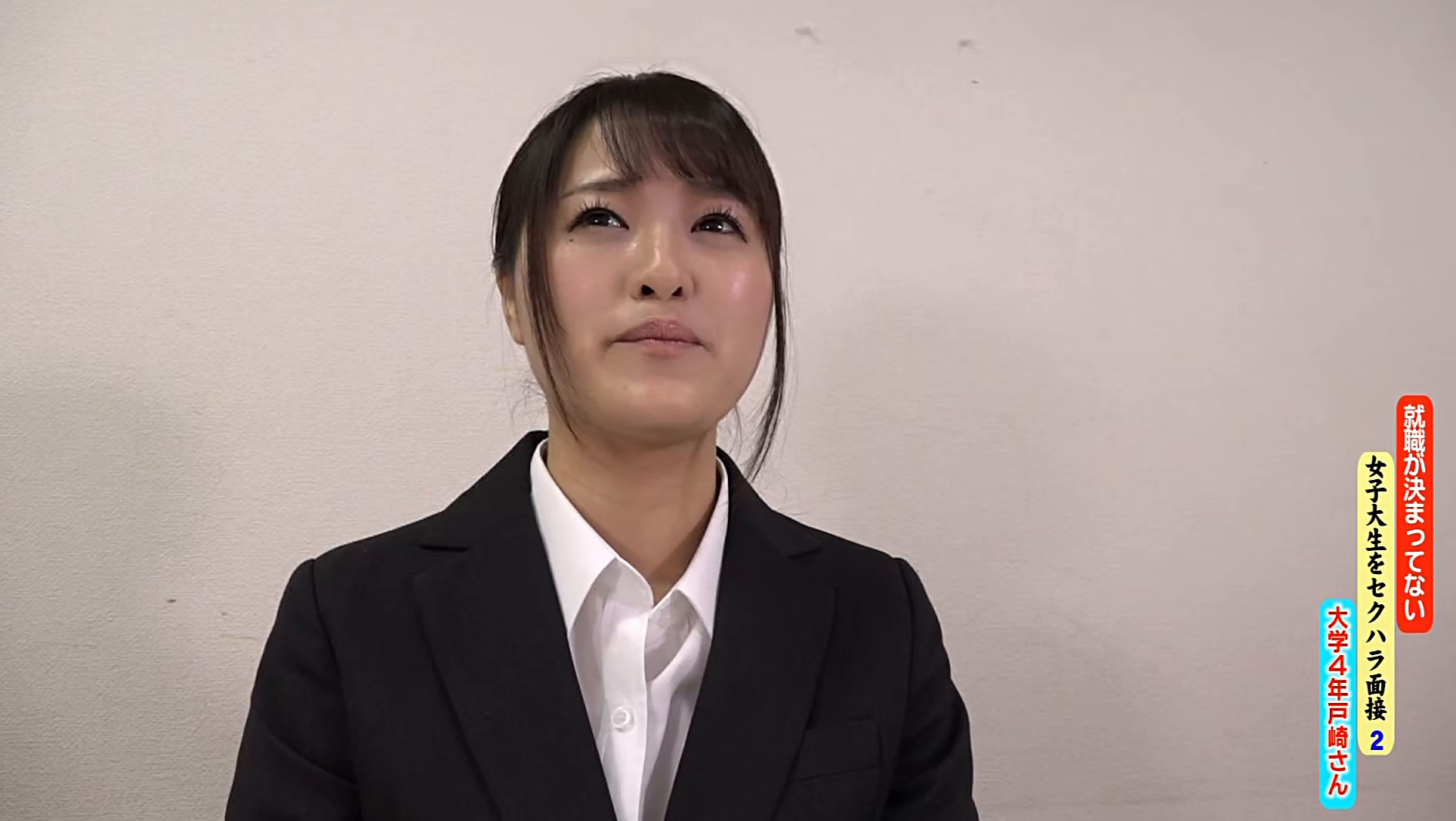 就職が決まってない女子大生をパラダイステレビがセクハラ面接(2)~内定欲しさにリクルートスーツを脱いじゃう女子も!? 画像5