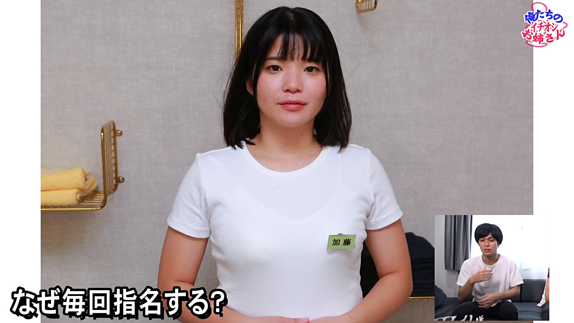 【エロ動画】俺たちのイチオシお姉さん～渋谷のメンエスで出会ったヤリマンそうな巨乳お姉さん イメージ3