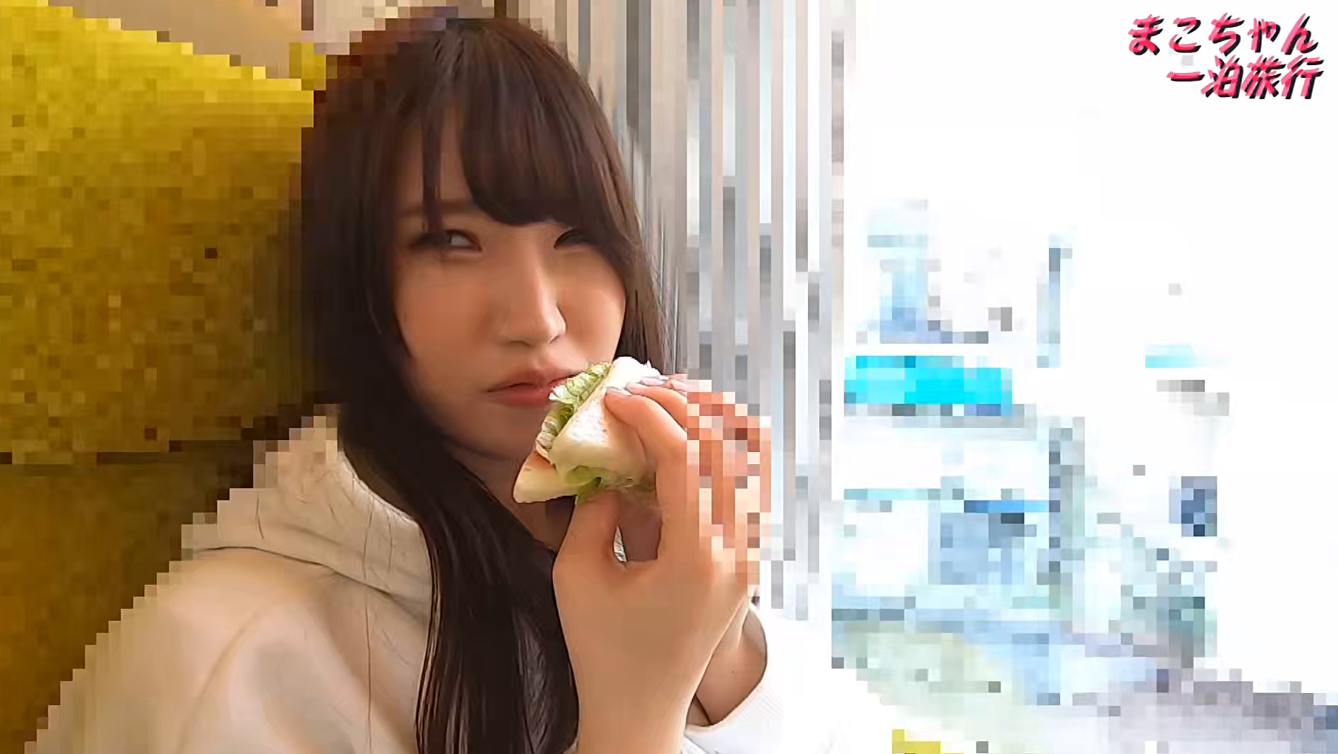 まこちゃん（21歳）と一泊旅行