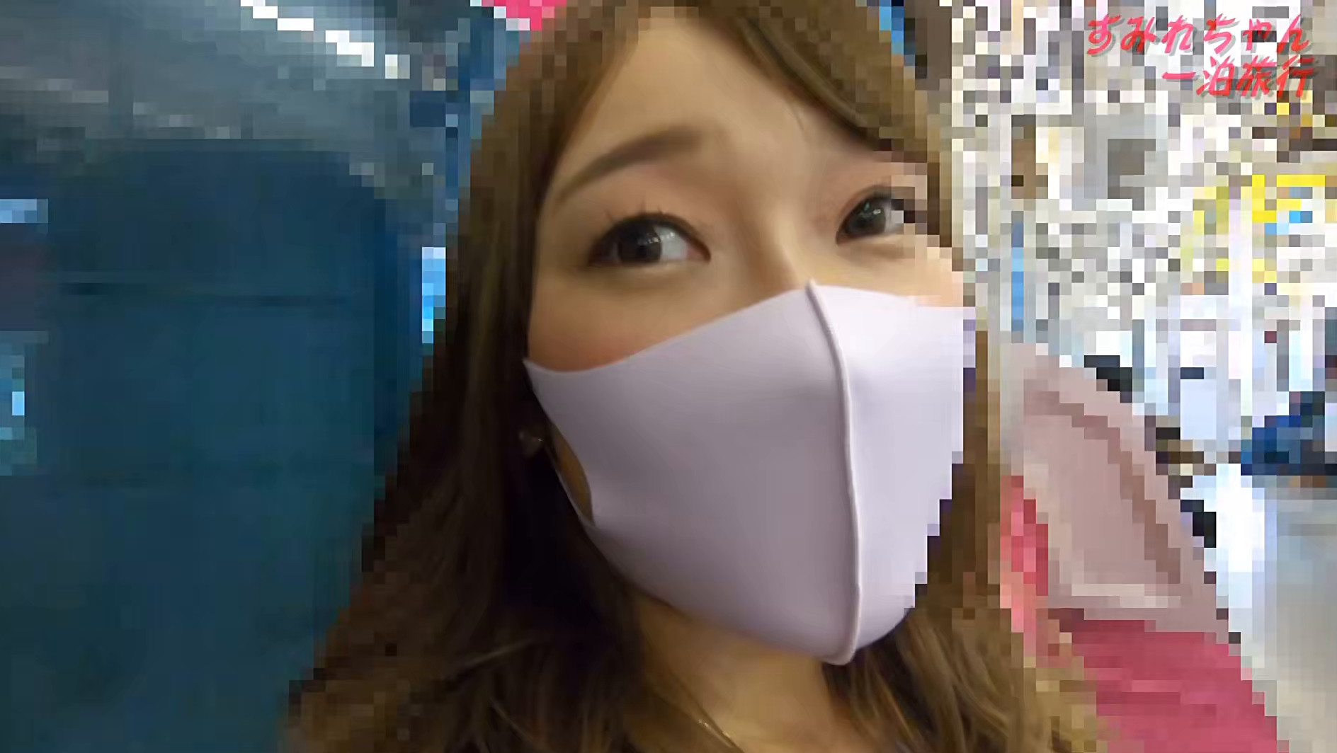 すみれちゃん(25歳)と一泊旅行(4) 画像1