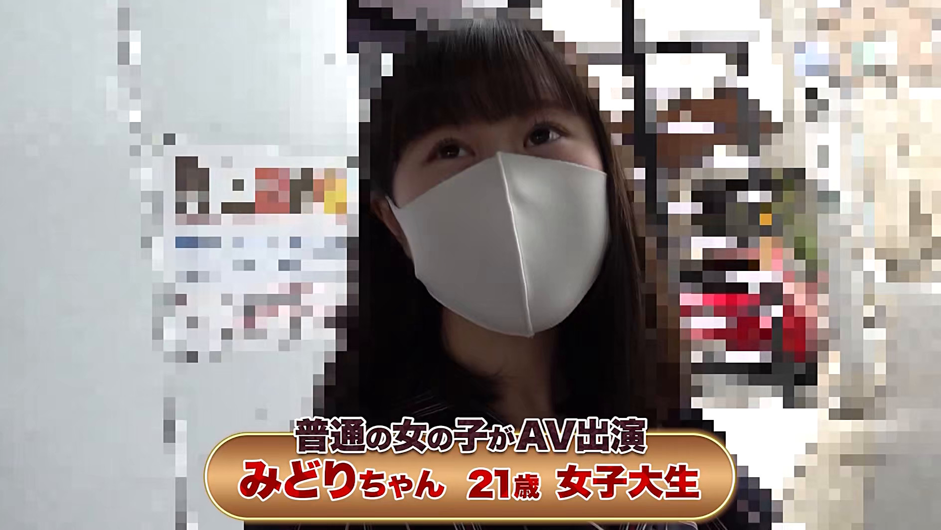マスク着用を条件にエッチな撮影を了承してくれた普通の女子大生総集編(1)めいちゃん20歳・みどりちゃん21歳・あかねちゃん21歳 画像12
