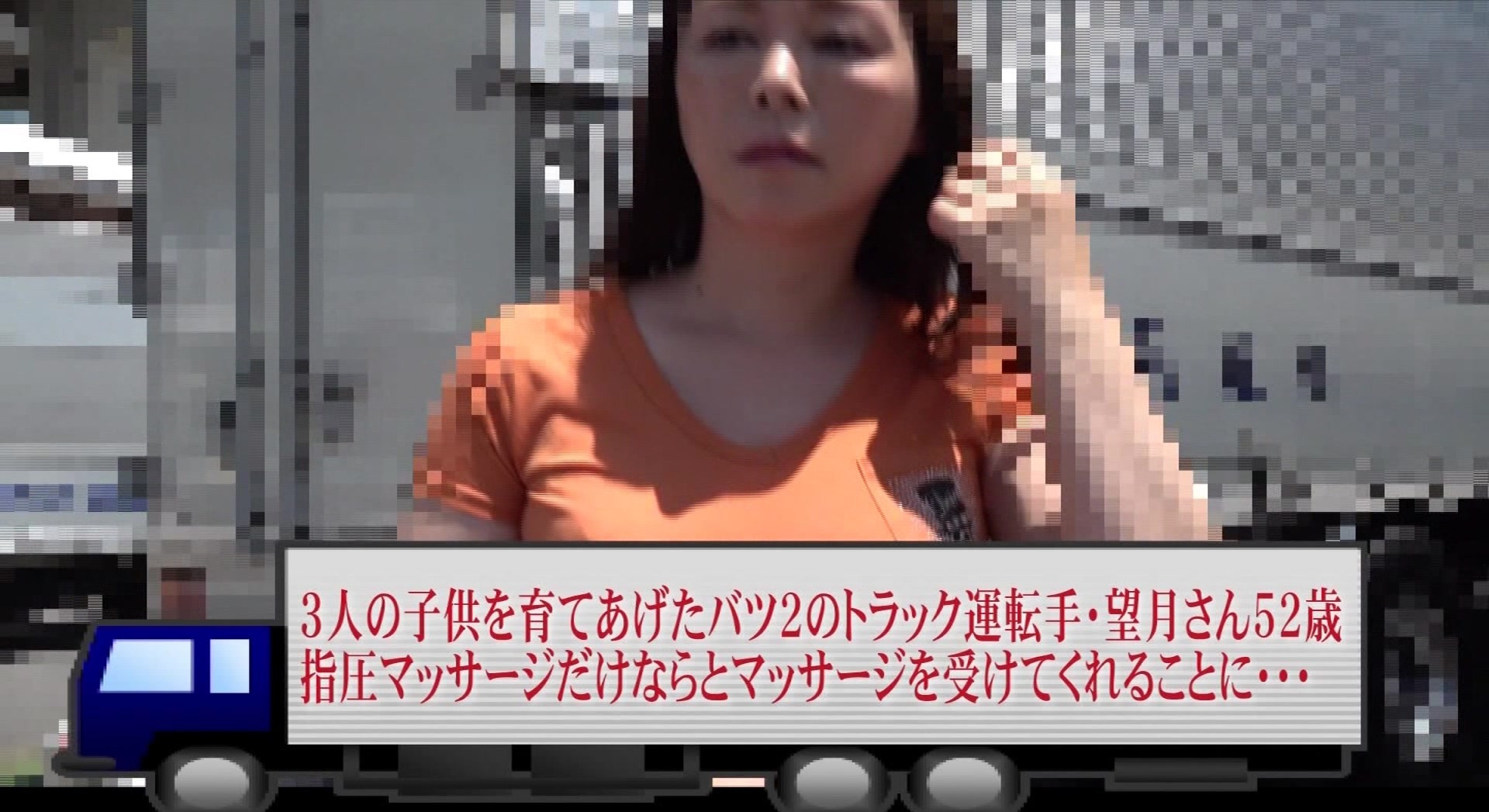 実は美人が多い女性トラック運転手を性感マッサージでとことんイカせてみた4時間SP 画像16