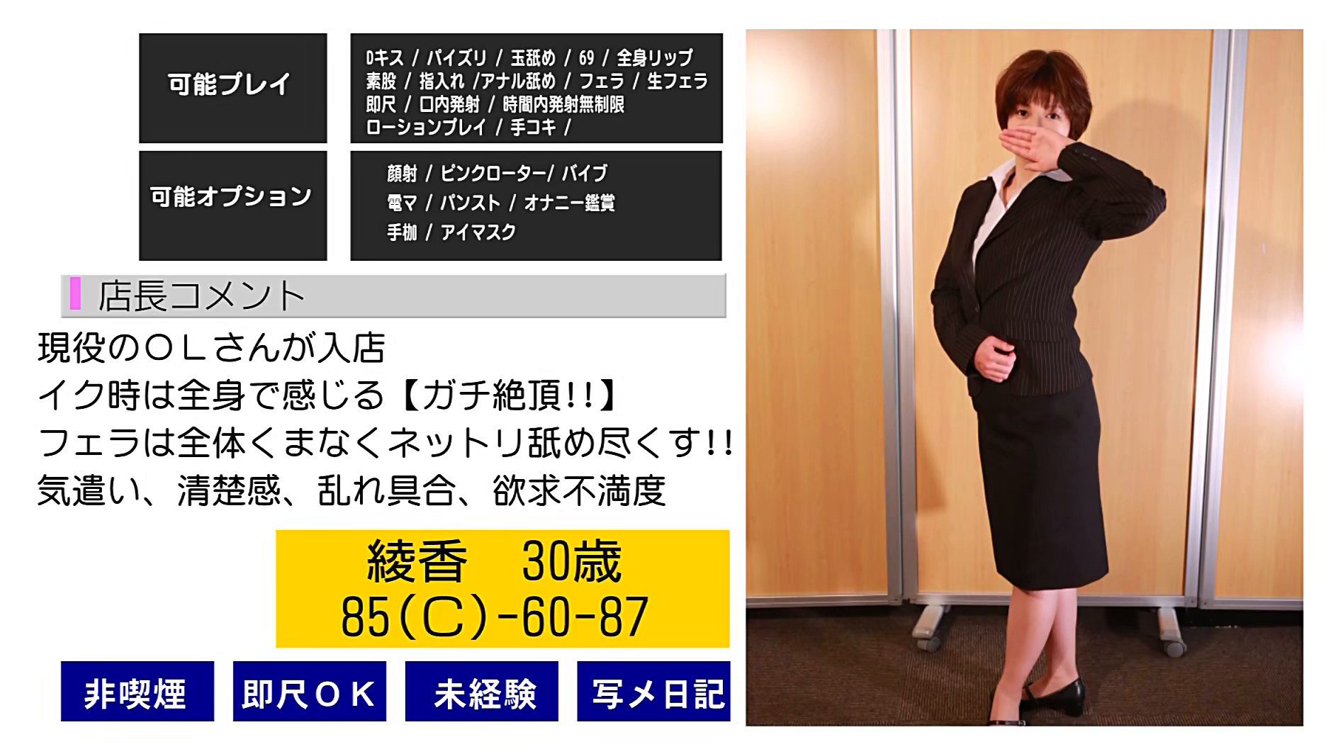 会社の女上司がデリヘルで働いていたので弱みにつけこみ本●総集編（2） 画像8