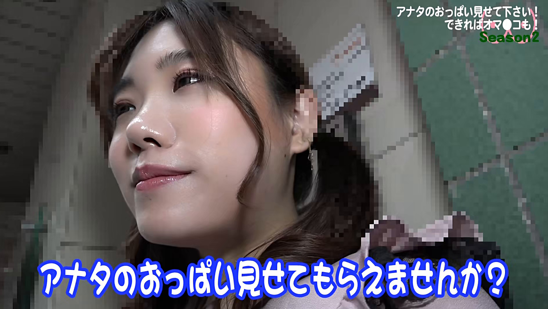 街頭シ●ウト娘ナンパ「アナタのおっぱい見せて下さい!できればオマ●コも!」Season2 画像14