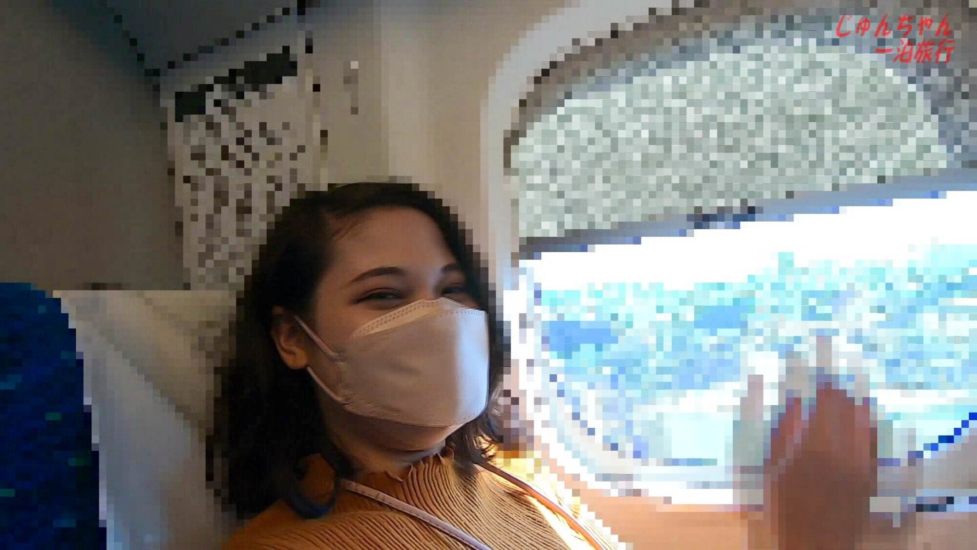 じゅんちゃん20歳と一泊旅行 画像2