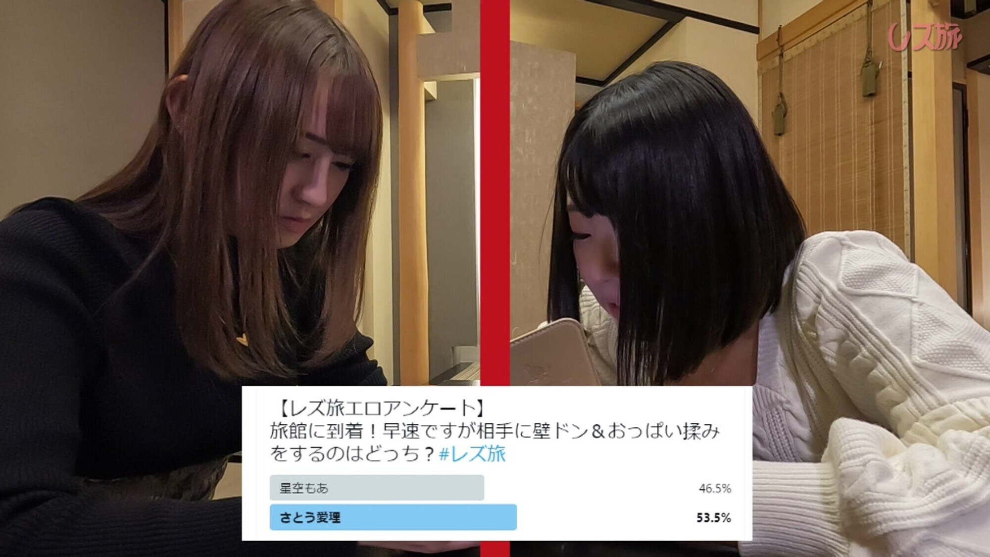 レズ旅～カワイイ女子2人がマ●コを濡らしながらイチャラブする初めてのお泊り 画像6