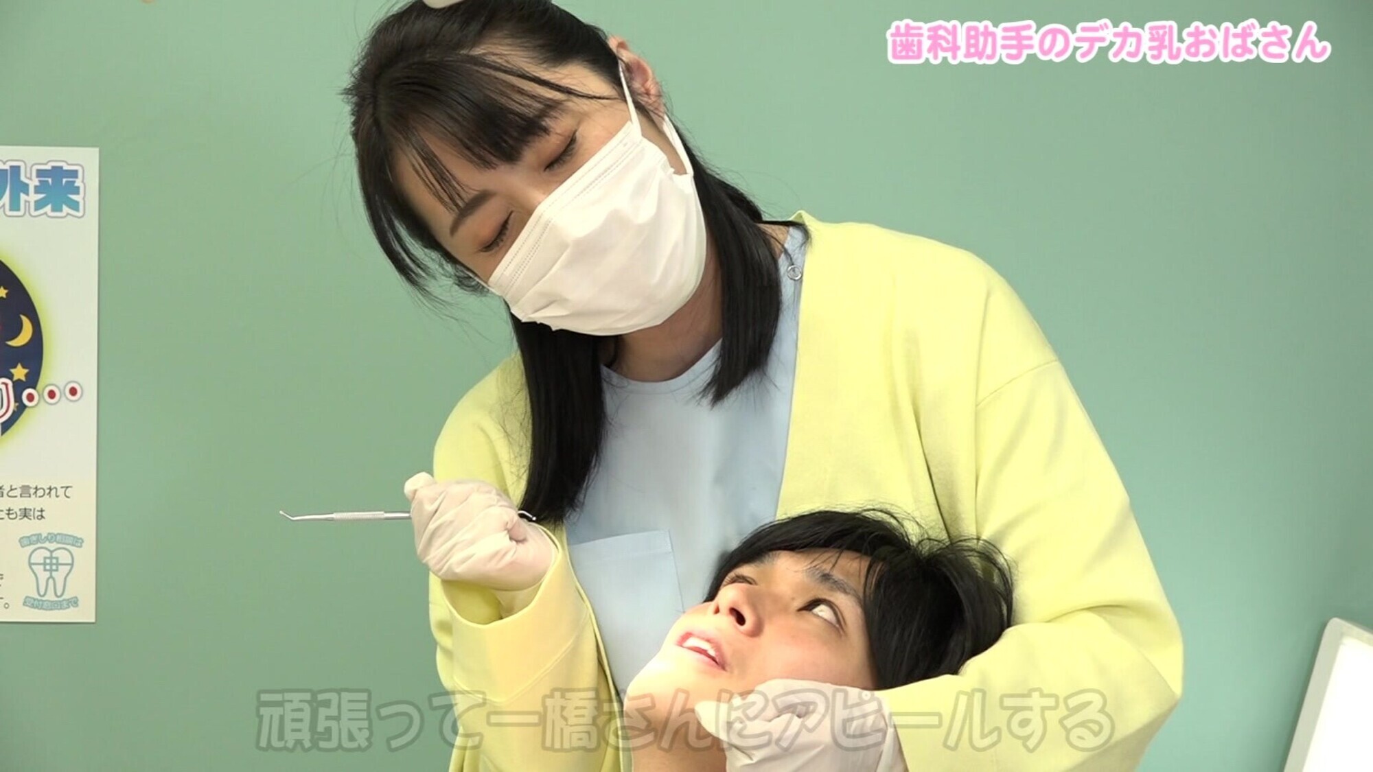 歯科助手のキレイなおばさんがわざとらしくデカ乳を押し付けてくるので白衣のままハメたい 画像2