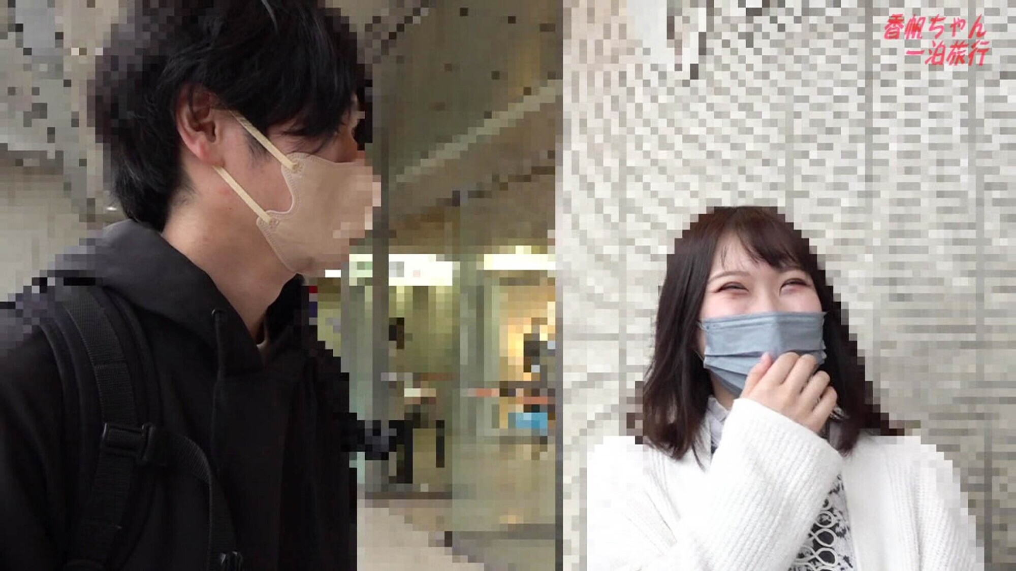 ちょっとエッチな普通の女の子・香帆ちゃん23歳&じゅんちゃん20歳と一泊旅行 画像1