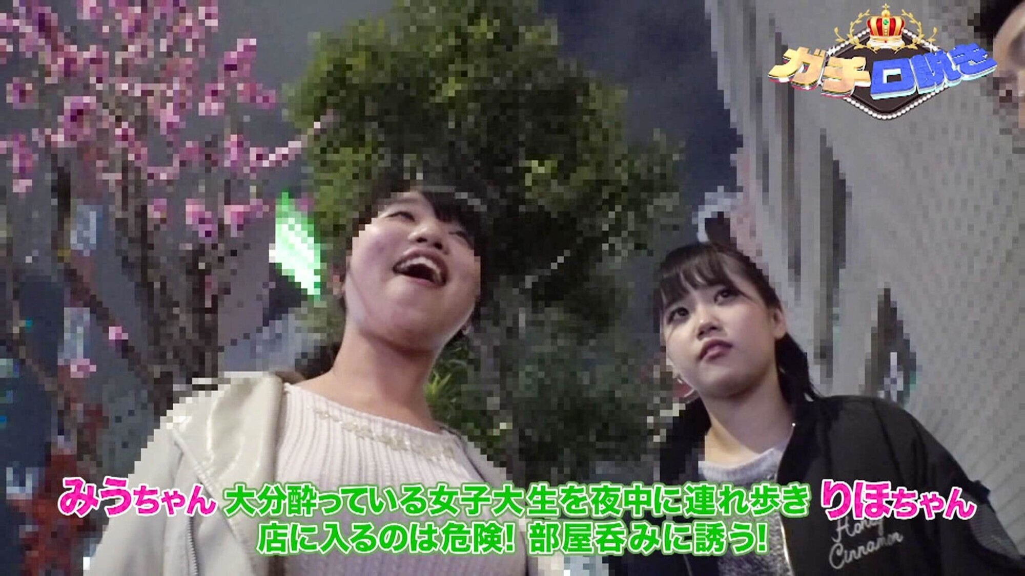 ガチ口説きⅡ 画像21