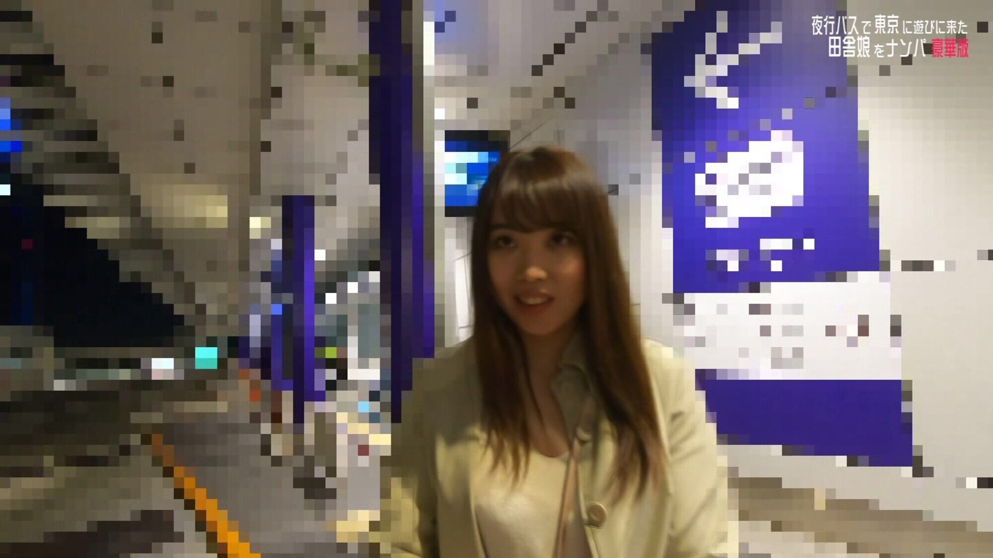 夜行バスで東京に遊びに来た田舎娘をナンパ豪華版~秋田県・みれい(21)&広島県・めあり(24) 画像13