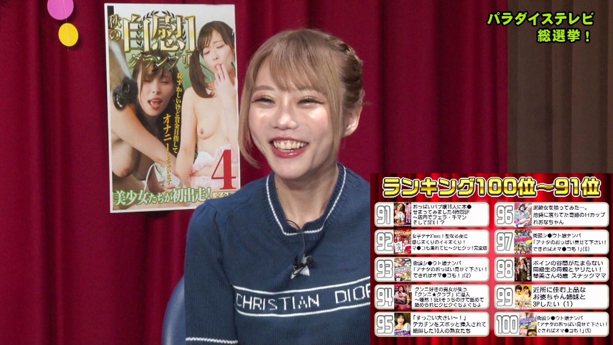 パラダイステレビ総選挙!4927本から視聴者が選んだ本当にエロいと思う動画ベスト100 画像2