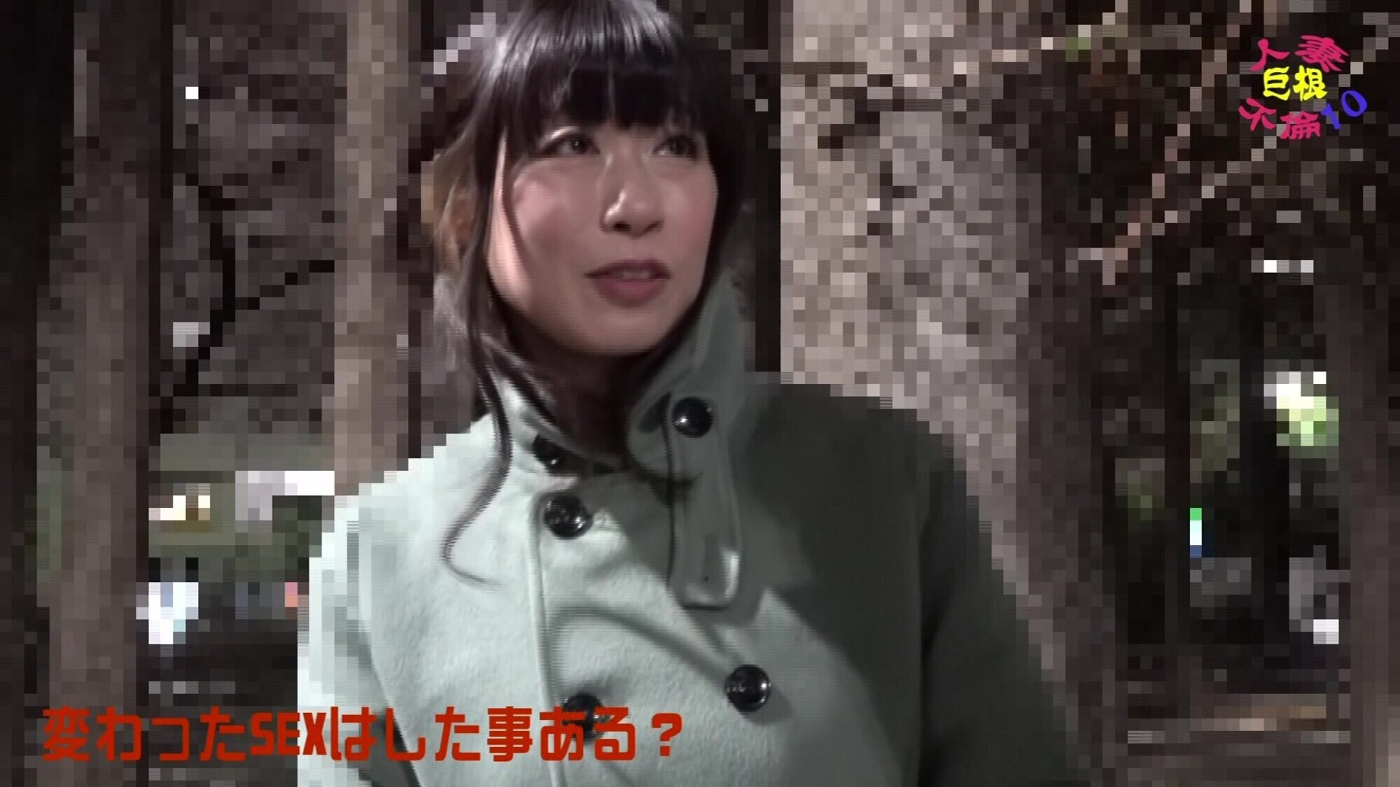 人妻巨根不倫「大きなイチモツをください」(10)~麻乃45歳 画像1