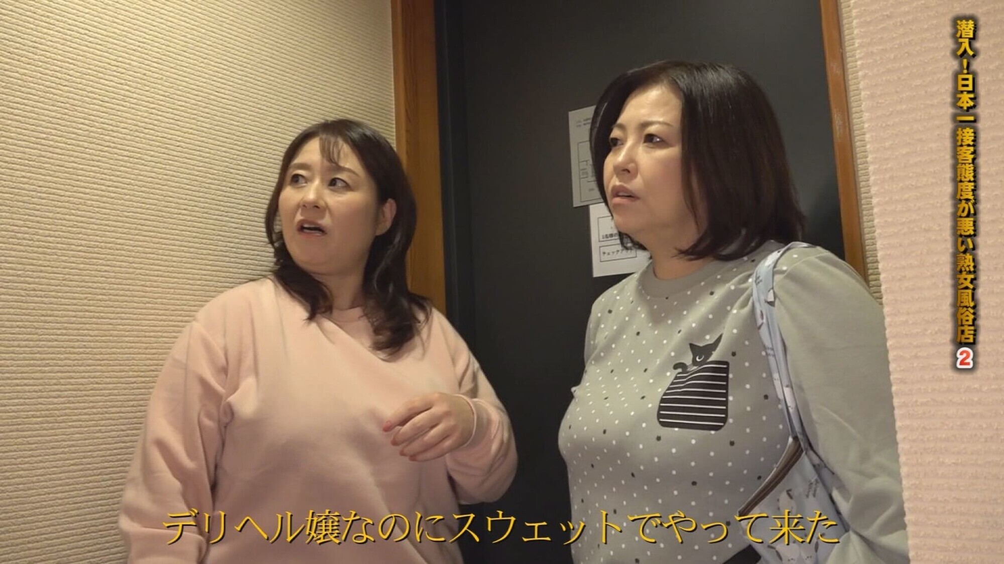 【潜入レポ】日本一接客態度が悪い熟女風俗店(2)~ムカつく態度のおばさんを激ピスSEXで懲らしめたった! 画像1