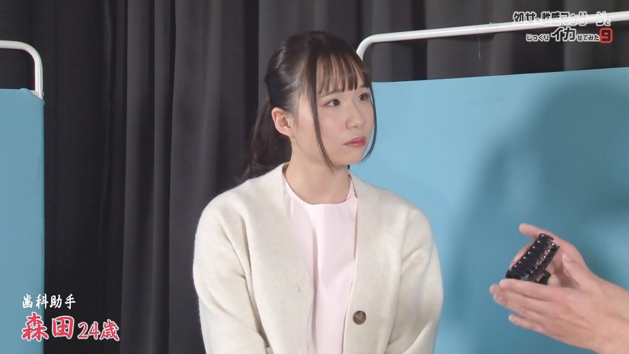 まだ指も入れたことがない処女を性感マッサージでじっくりイカせてみた（9） 画像9