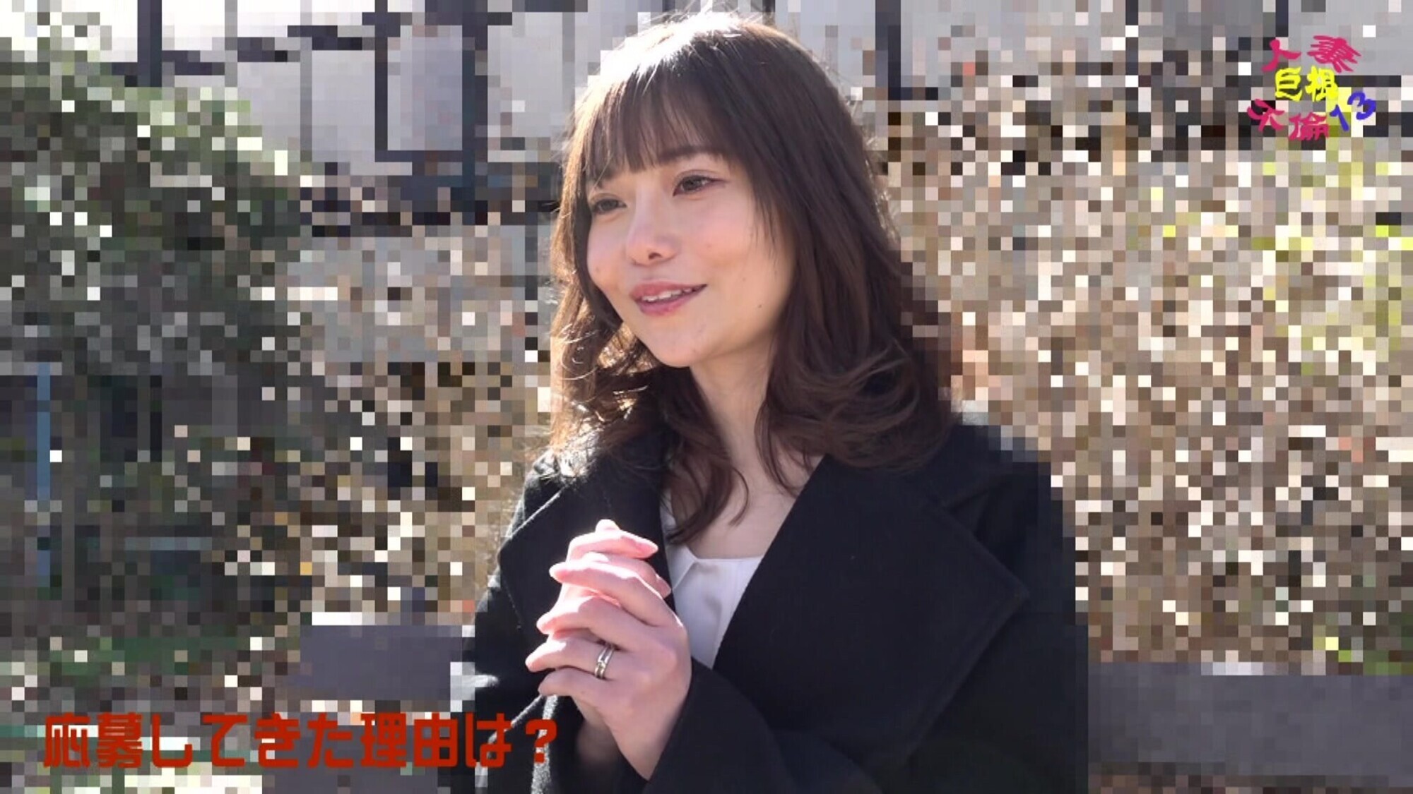 人妻巨根不倫「大きなイチモツをください」（13）～さちか32歳 画像1