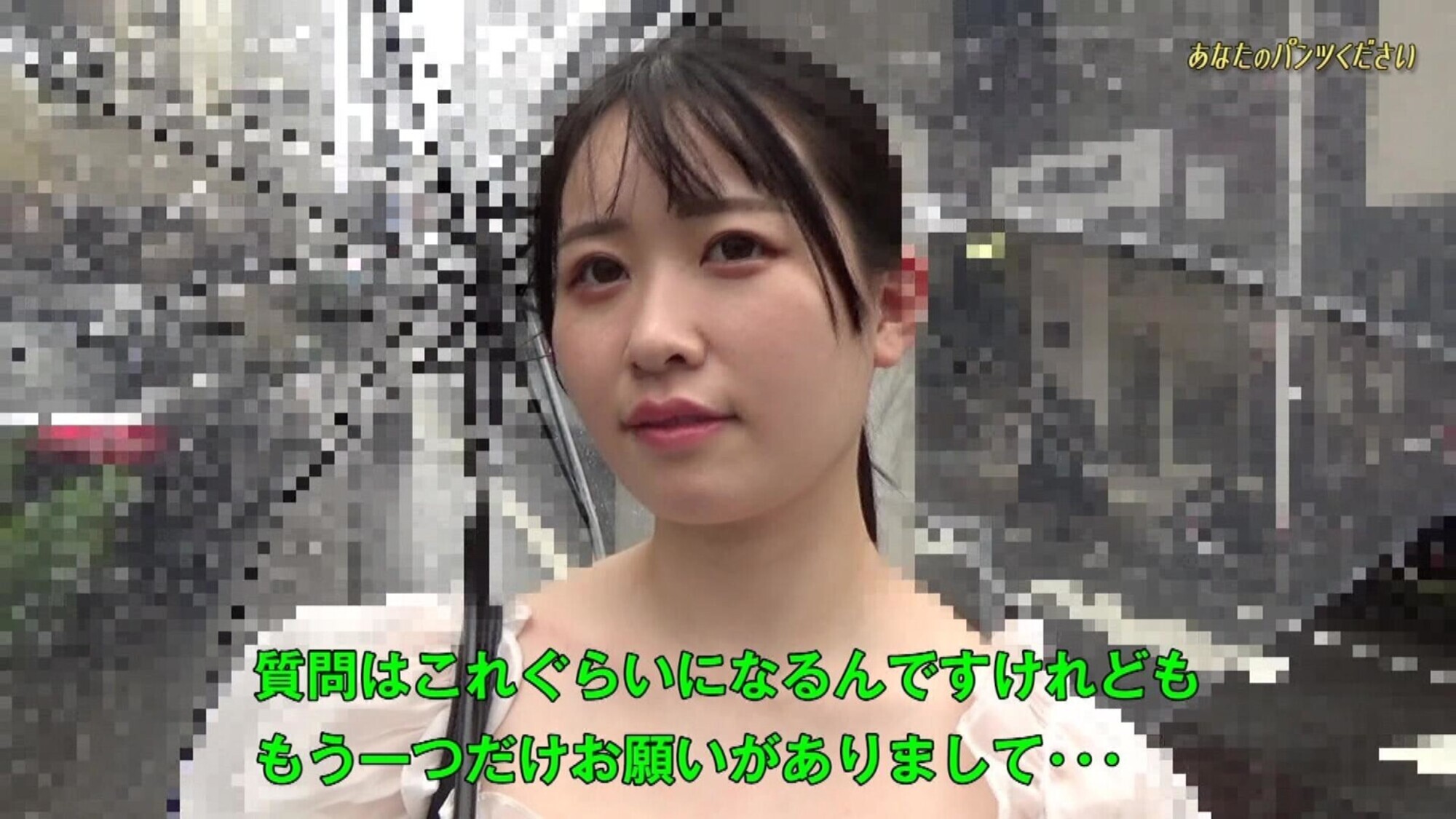 「そこのお姉さん!今穿いてるパンツ下さい!」~交渉成立でパンツ生脱ぎ!恥じらいながらもグッチョリ濡らしてSEXも?! 1枚目