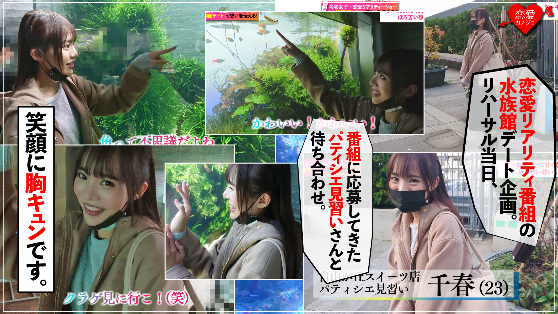 ［初流出・メディア出演］フランス帰りのパティシエ見習い 腹筋スレンダー美女 媚薬入りショット一気飲みで筋肉痙攣アクメの本気イキ！締まるマンコに中出しの記録 画像1
