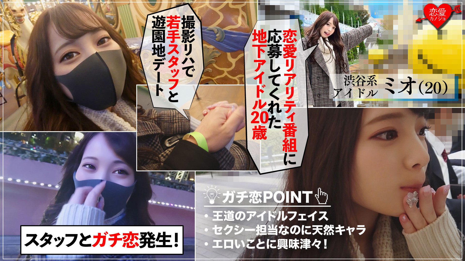 ［流出］地下アイドル ハメ撮り流出。収録の空き時間に共演者とSEX！スタッフと生ハメでイキまくるガチ映像！ 画像1