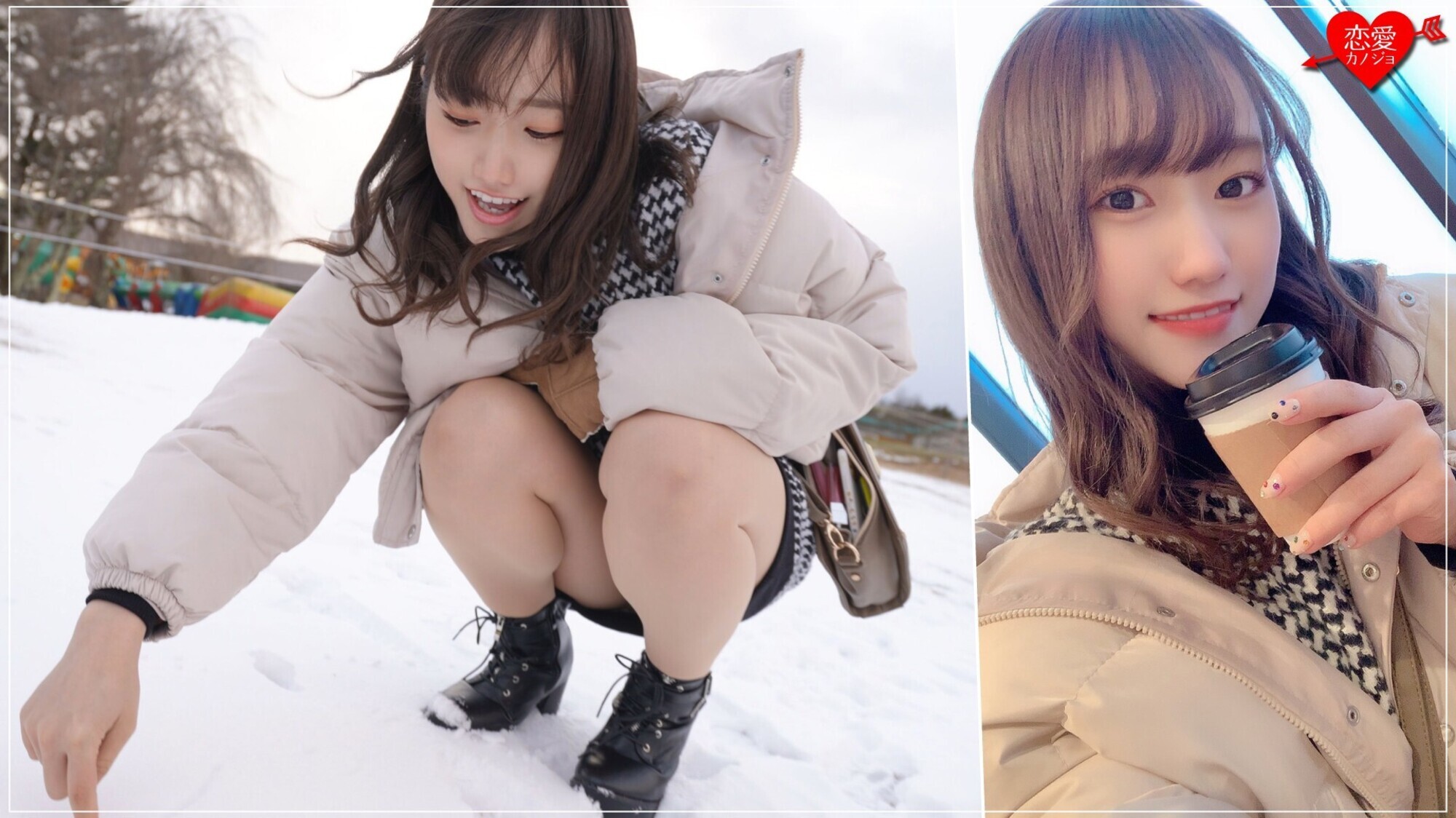 ★【デート】素人女子大生【限定】ほのちゃん22歳 激カワJDセフレと冬休みに雪景色の中でお買い物＆お泊りデート ゲレンデが溶けるほどSEX