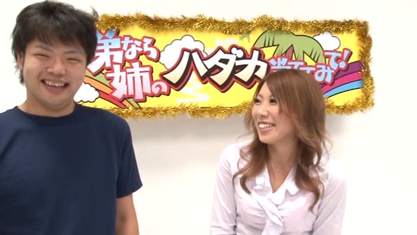 スケベな姉弟がエッチなゲーム 一転知らずに近親相姦 弟なら姉の裸当ててみて! 画像14
