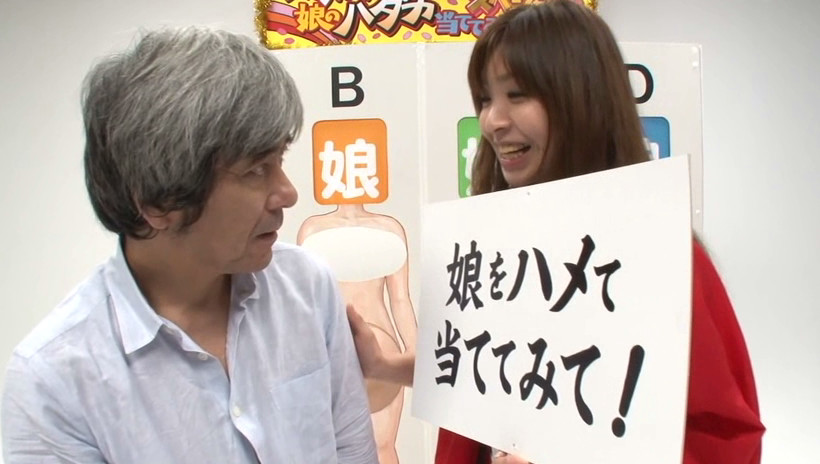 スケベな親子がエッチなゲーム一転知らずに近親相姦 父親なら娘の裸当ててみて!10時間 総集編2 画像17