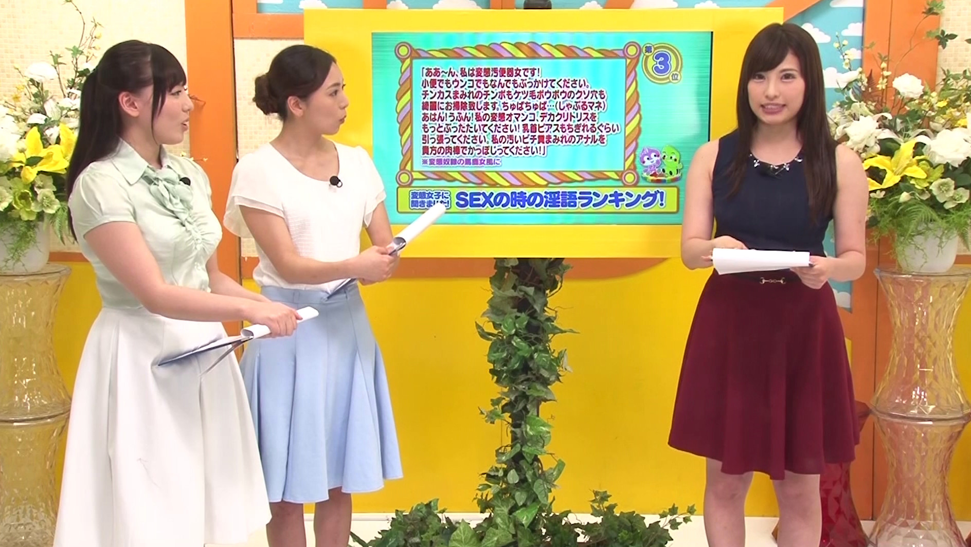 全裸!淫語!変態!とにかく明るい女子アナ 画像3