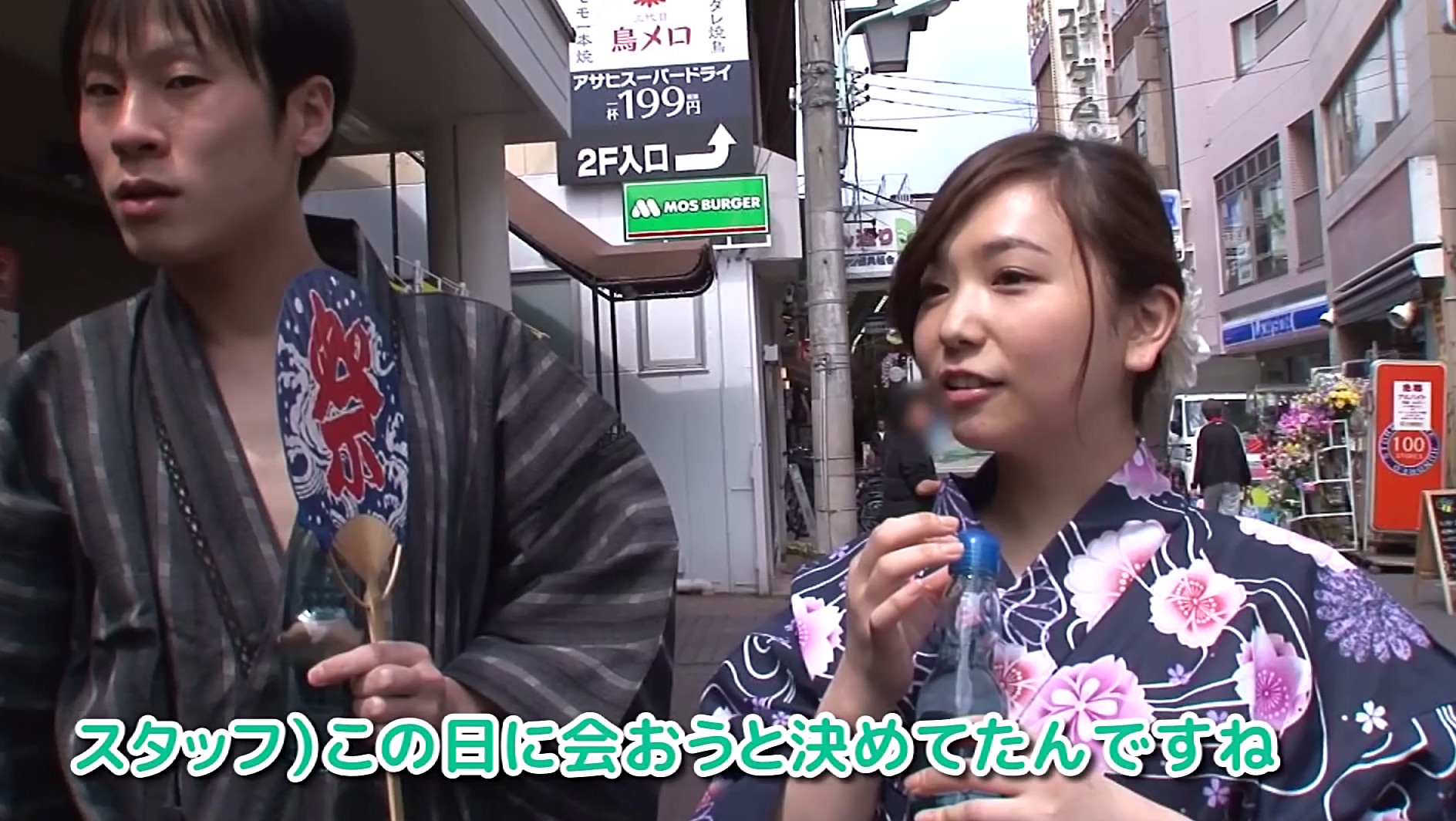 マジックミラー号 夏だ！浴衣だ！童貞筆おろし七夕スペシャル 画像1