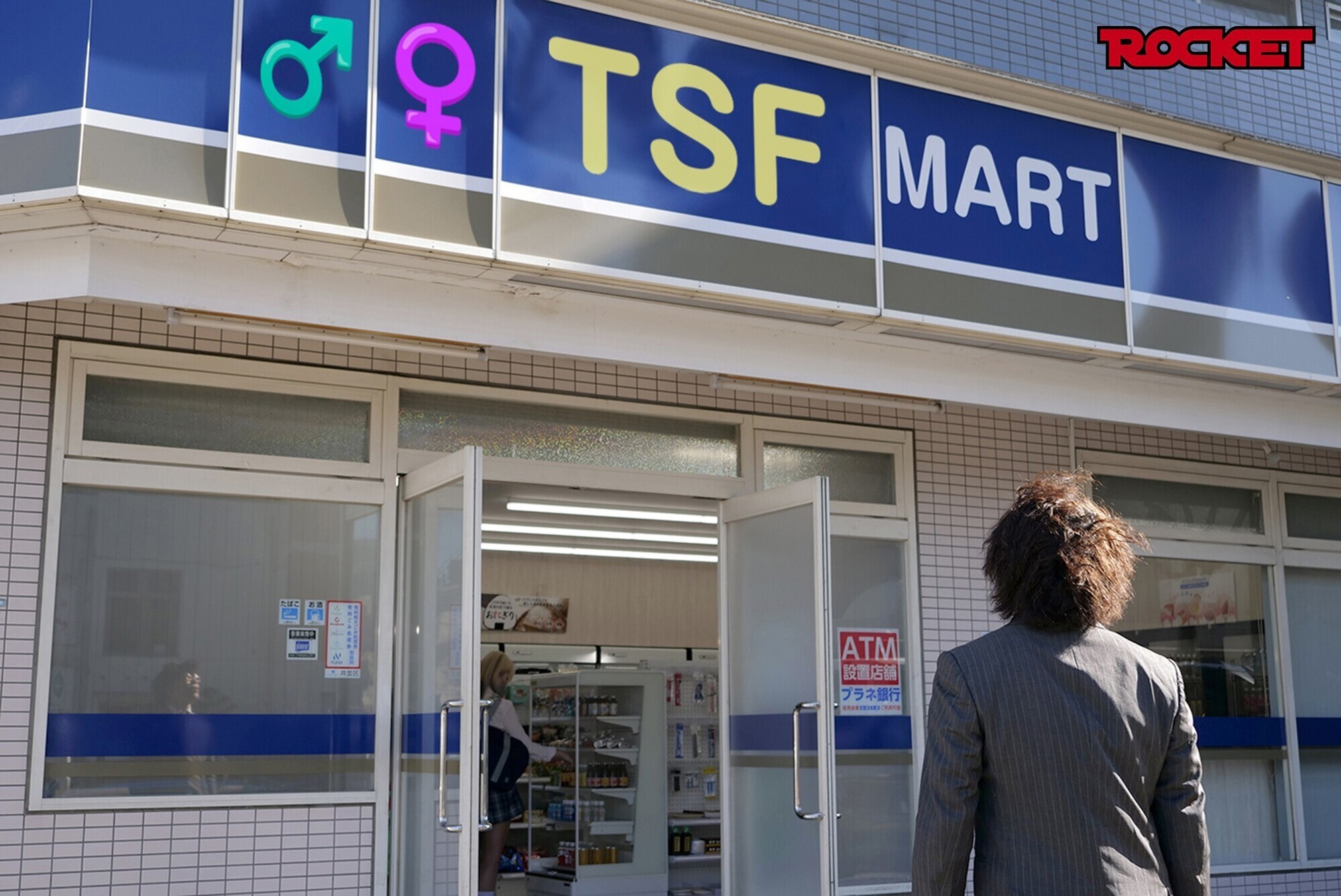 TSF世界改変 コンビニ編 もしもいつものコンビニがTSF要素満載で現実改変されたら･･･ 画像1