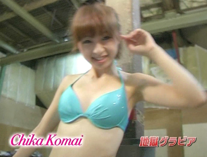女優十二獄房 罰ゲーム編 「醜いグラビア」 画像15