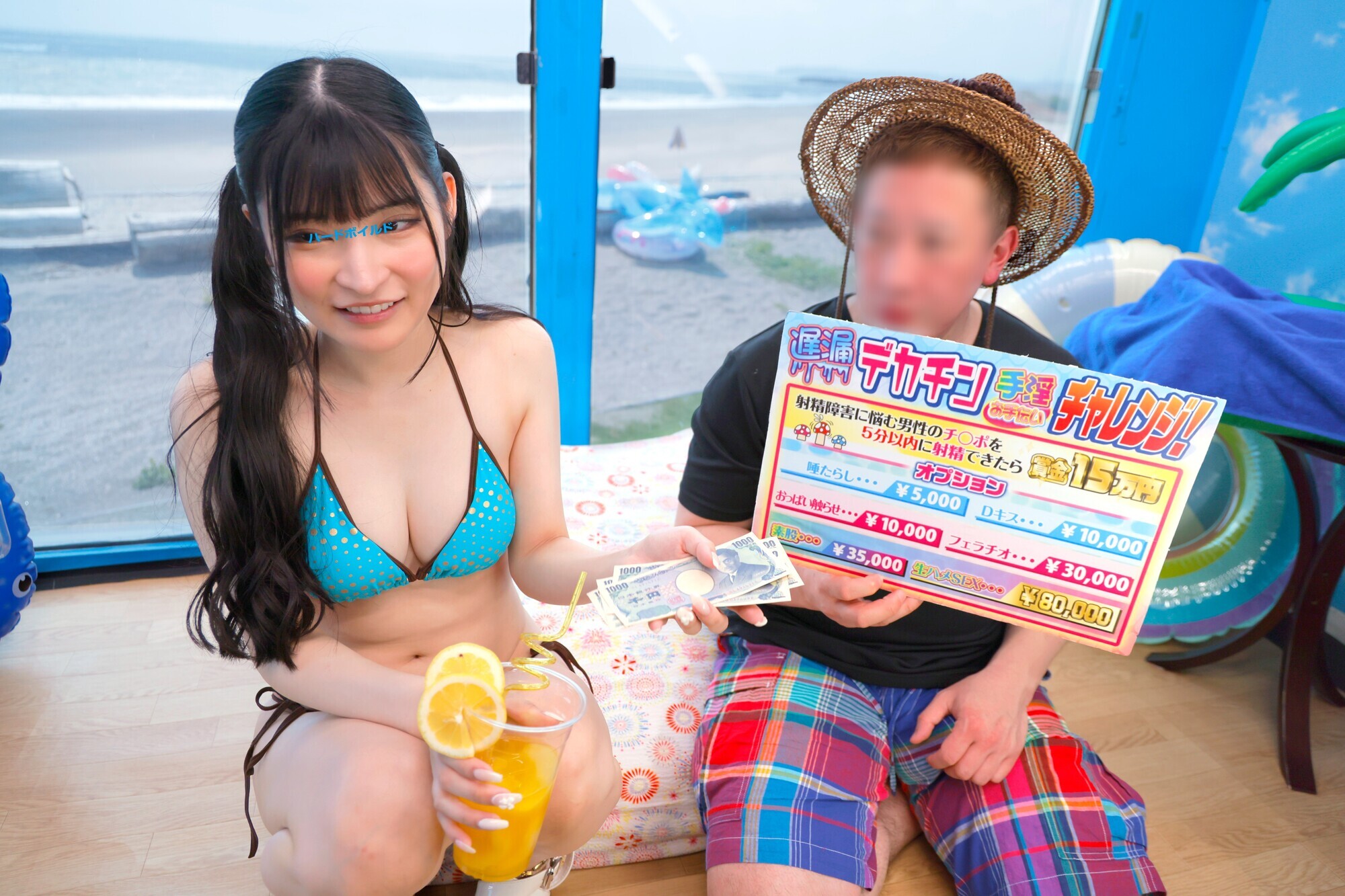 マジックミラー号ハードボイルド ココナッツ香る 夏ギャルが挑戦する手コキ射精チャレンジ!遅漏すぎデカチンを15分以内にどっぴゅん発射できたら賞金15万円!「ギン勃ちで熱くてドクドク...照」と赤面した素人ビキニ娘は、覚醒デカマラの連続中出しも受け入れてしまうのか! 画像9