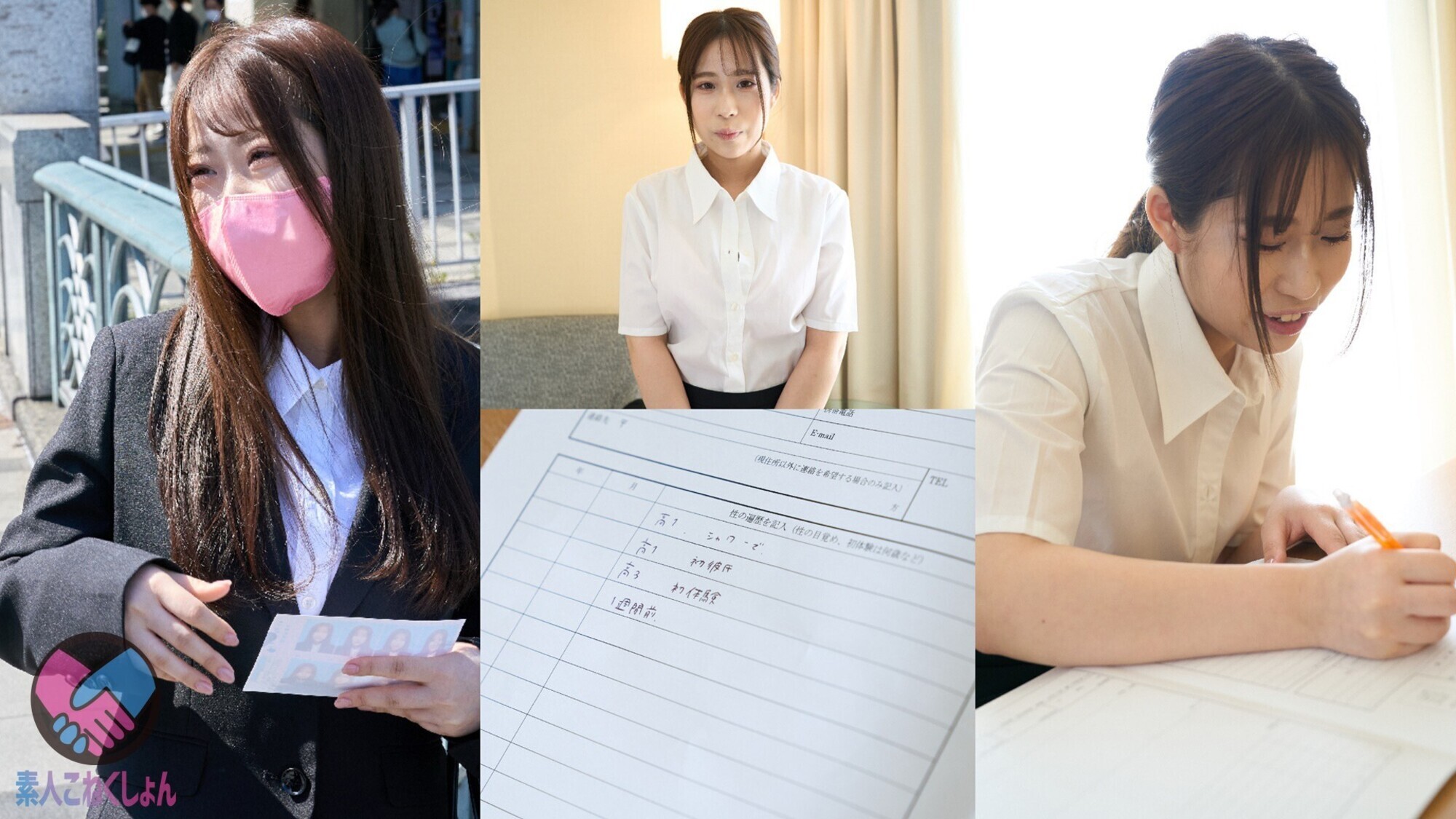 【リクスー姿の巨乳就活生】『就職内定率を上げる方法』教えますとナンパ!裸の男に動揺せずに面接をこなそうとするも、巨チンにモジモジしだし・・・。デカパイ揺らして中出し内定差し上げましたw 画像1