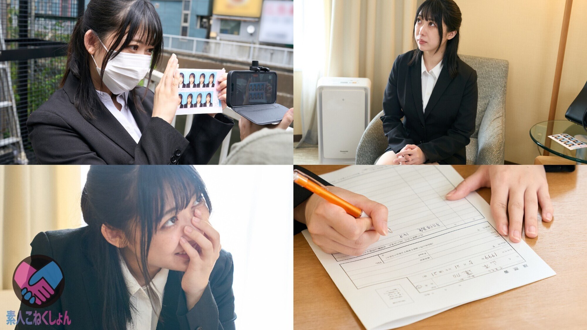 【リクスー姿の巨乳就活生】『就職内定率を上げる方法』教えますとナンパ!裸の男に動揺せずに面接をこなそうとするも、巨チンにモジモジしだし・・・。敏感マ●コからエロ汁止まらず生チ●ポ挿入を懇願!! 画像1