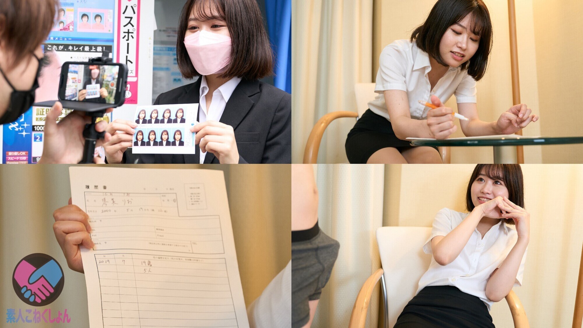【リクスー姿の巨乳就活生】『就職内定率を上げる方法』教えますとナンパ!裸の男に動揺せずに面接をこなそうとするも、巨チンにモジモジしだし・・・。スレンダーボディをクネらせ、パン染み出来る程マン汁垂らし、下品ガニ股で生チ●ポ貪り! 画像1