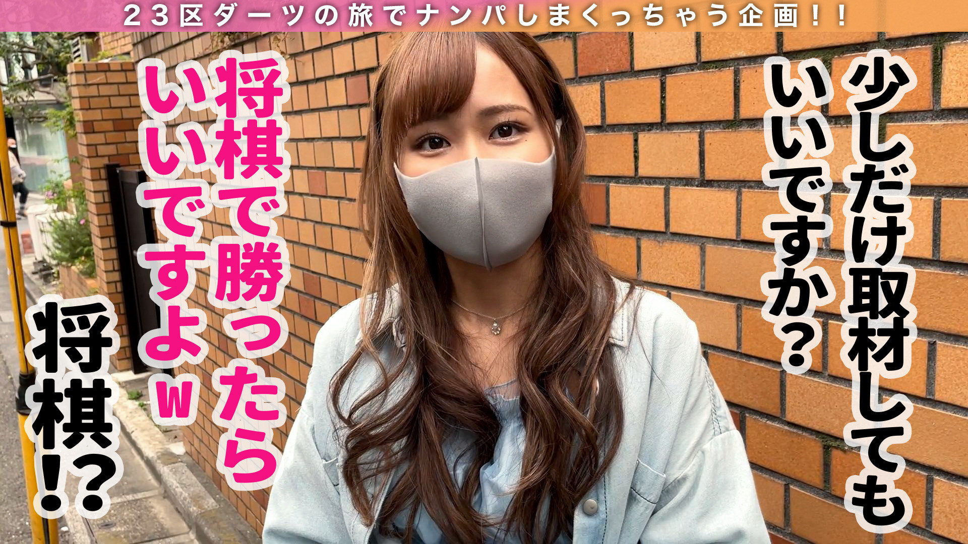 【絶頂生ハメ清麗美女 in 千駄ヶ谷】将棋で負けたら何でも言うこと聞いちゃう!?将棋の聖地 千駄ヶ谷で出会った美少女とホテルでガチンコエロ対局!華奢な体に投了待ったなしのたっぷり中出し2回戦【ダーツナンパin Tokyo♯れん♯21歳♯えちえちスレンダー女子大生 ♯1投目】 画像3