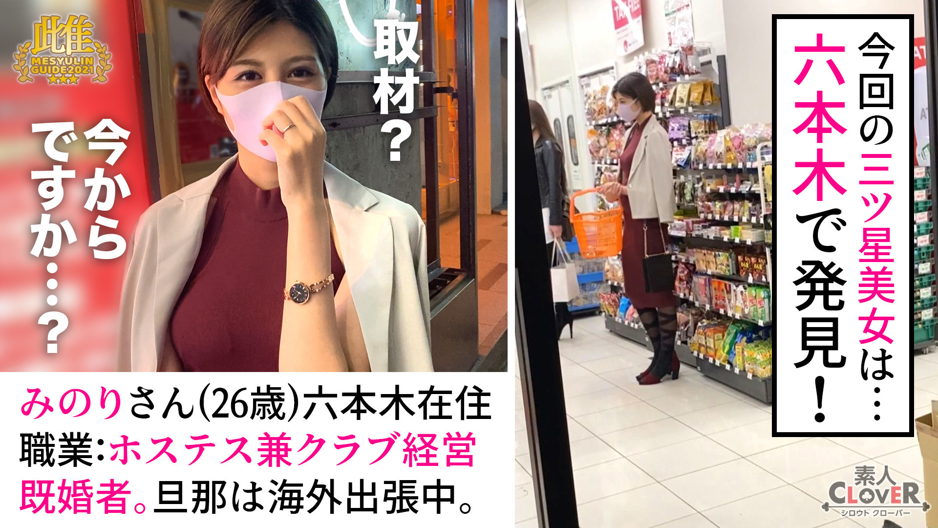 170cmの8頭身美形人妻の休日は赤羽でリーマン狩り!?夫不在の自宅に招かれ隙のない絶品ボディを堪能!バイブに跨り腰振りオナニー!高身長美脚が際立つ立ちバック!F乳暴れる至高の騎乗位!ソファで、ベッドで、キッチンで・・・六本木を一望するタワマンの一室で美しきクラブ経営者とハメまくる!★★★雌ュランガイド2021in六本木★★★ 画像2